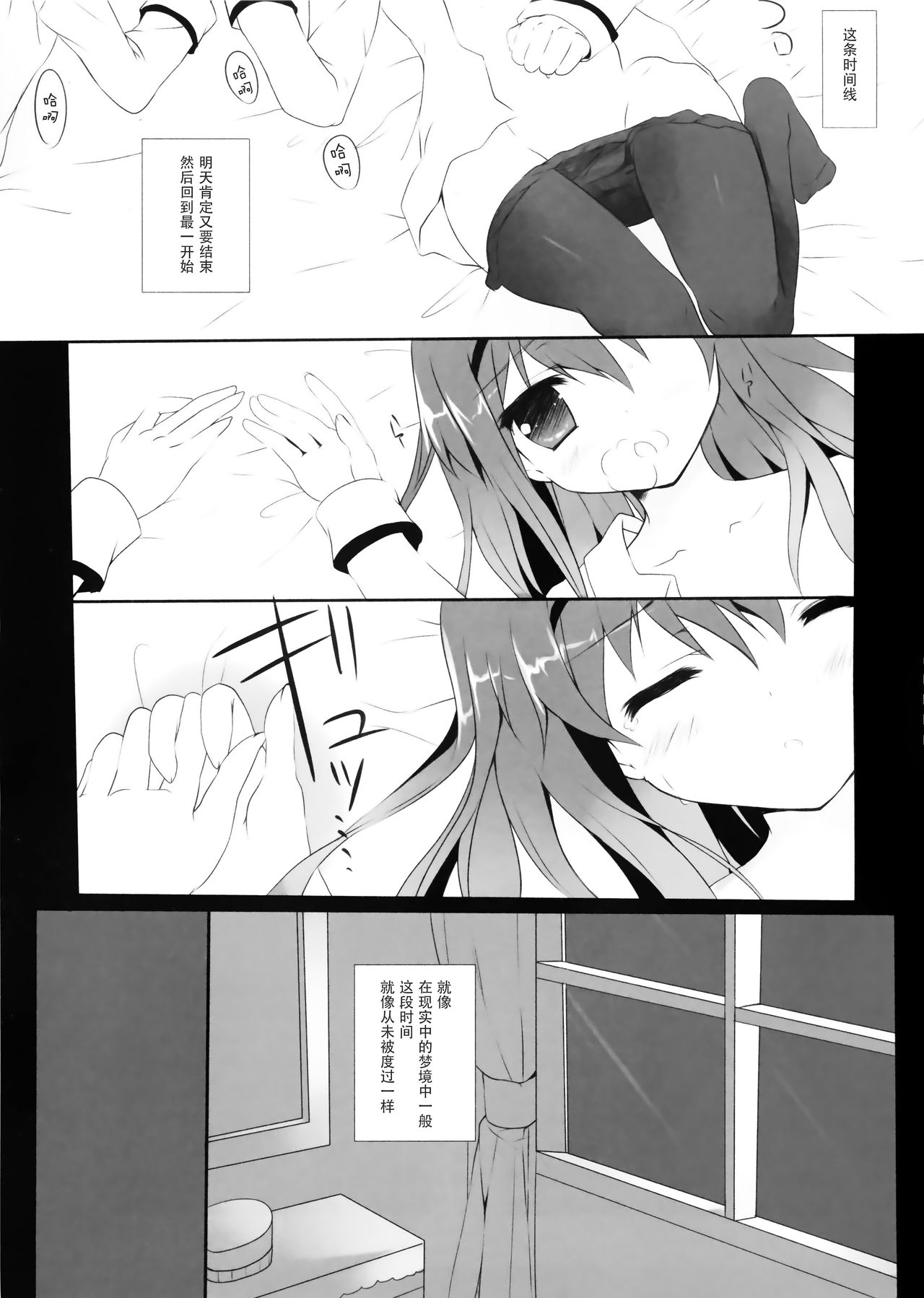 Witch Dream - Page 21