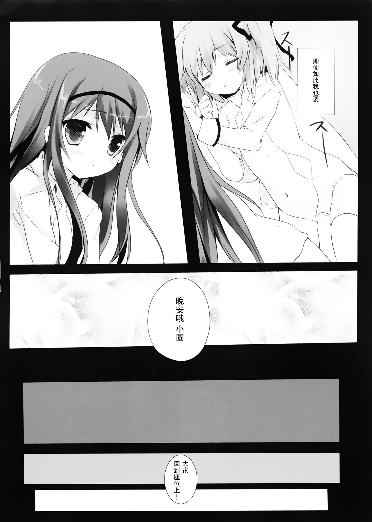 Witch Dream - Page 22