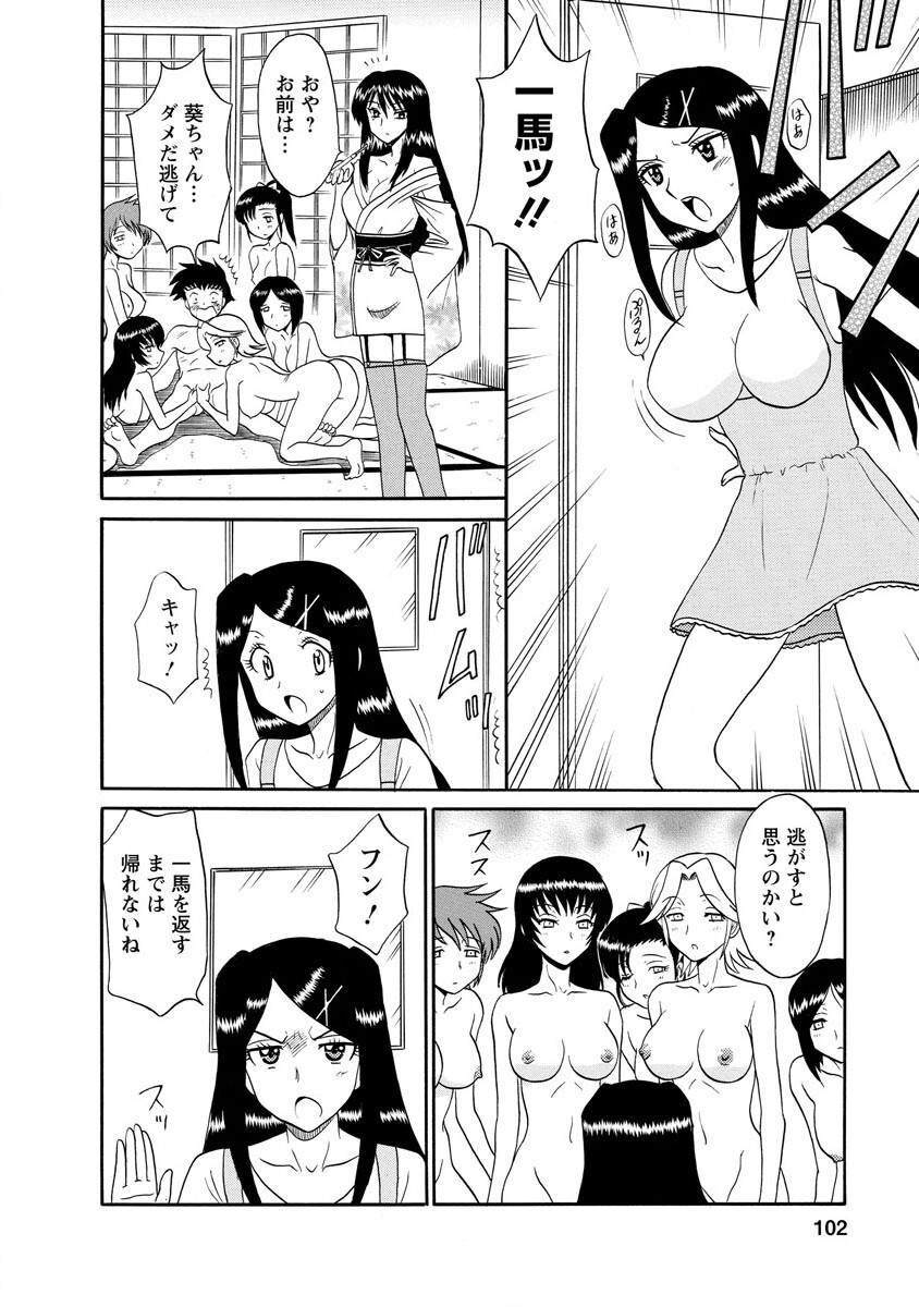 Channel! 1 - Page 102