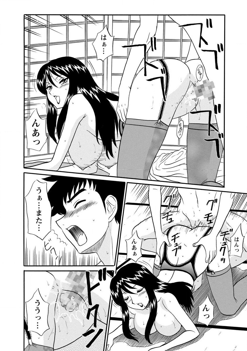 Channel! 1 - Page 94