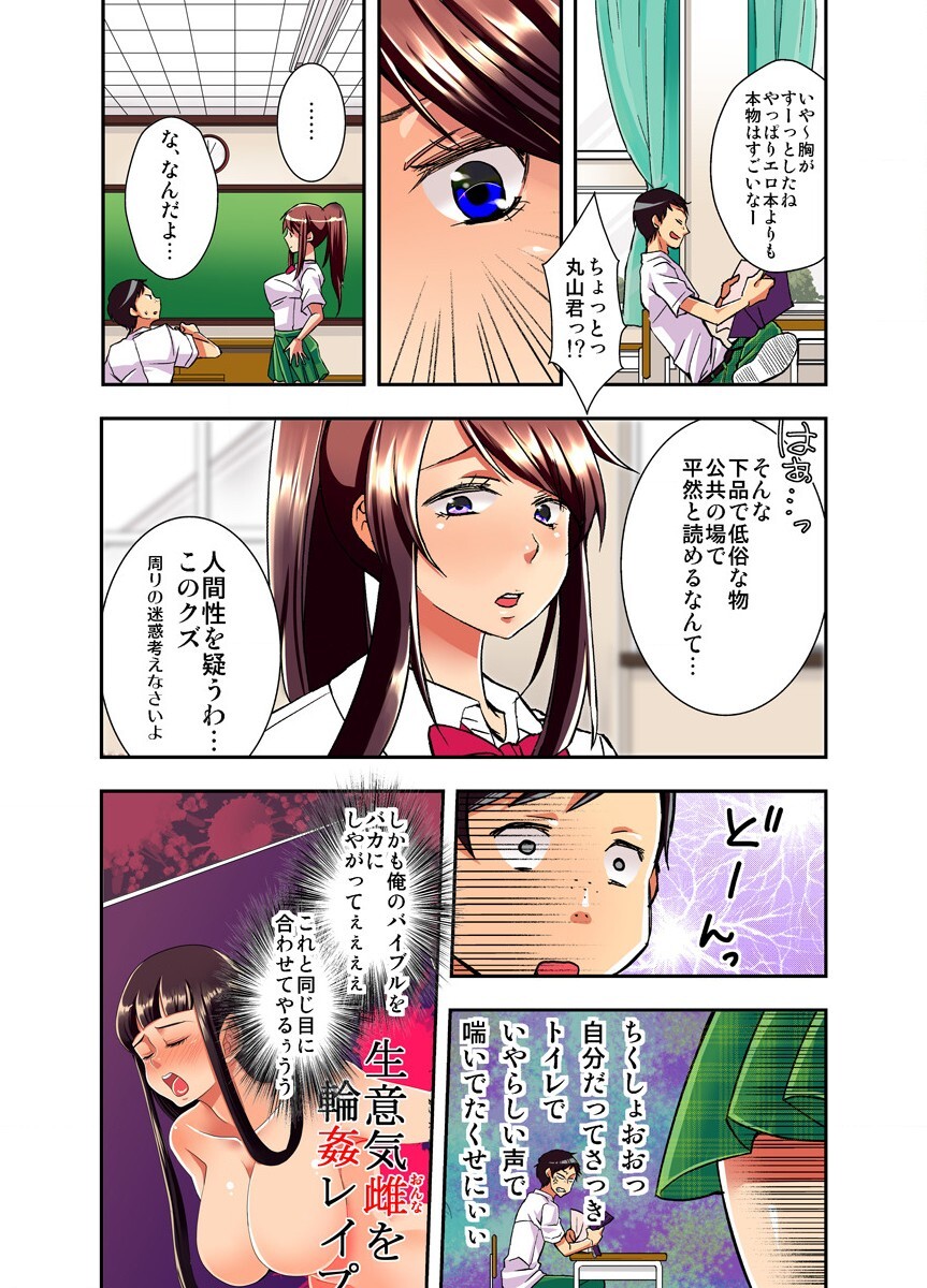 妄想チュー淫具♂ガム - Page 22