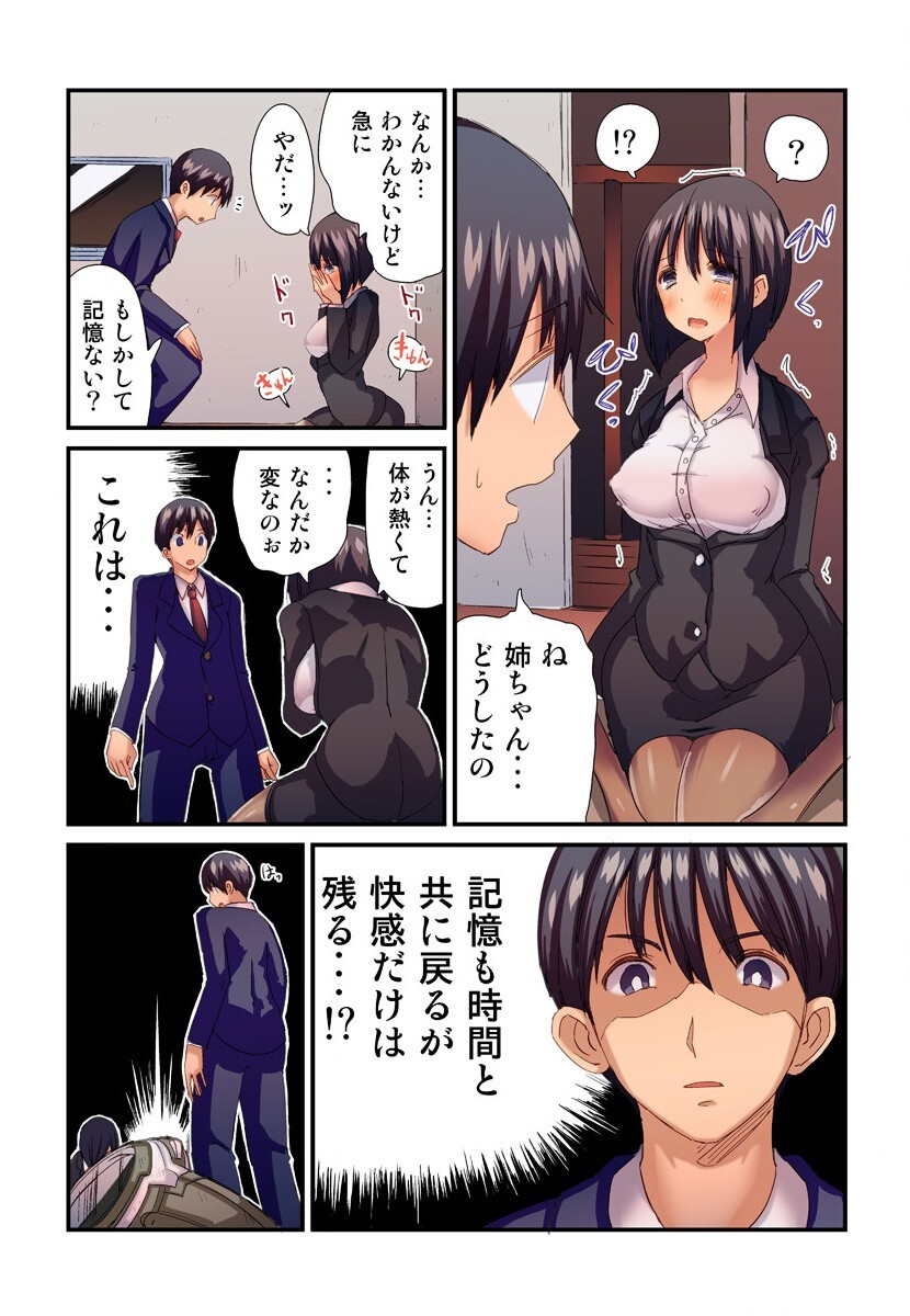 Jikan o Modoshite Yaritai Houdai - Page 20