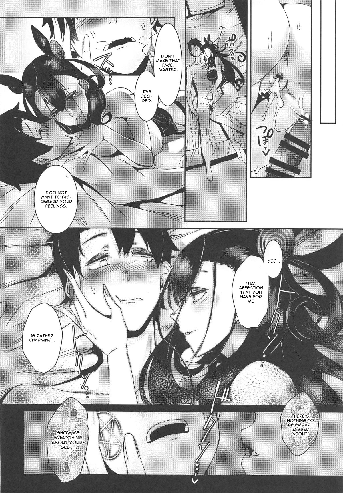 Seidoku no Ato ni... - Page 21