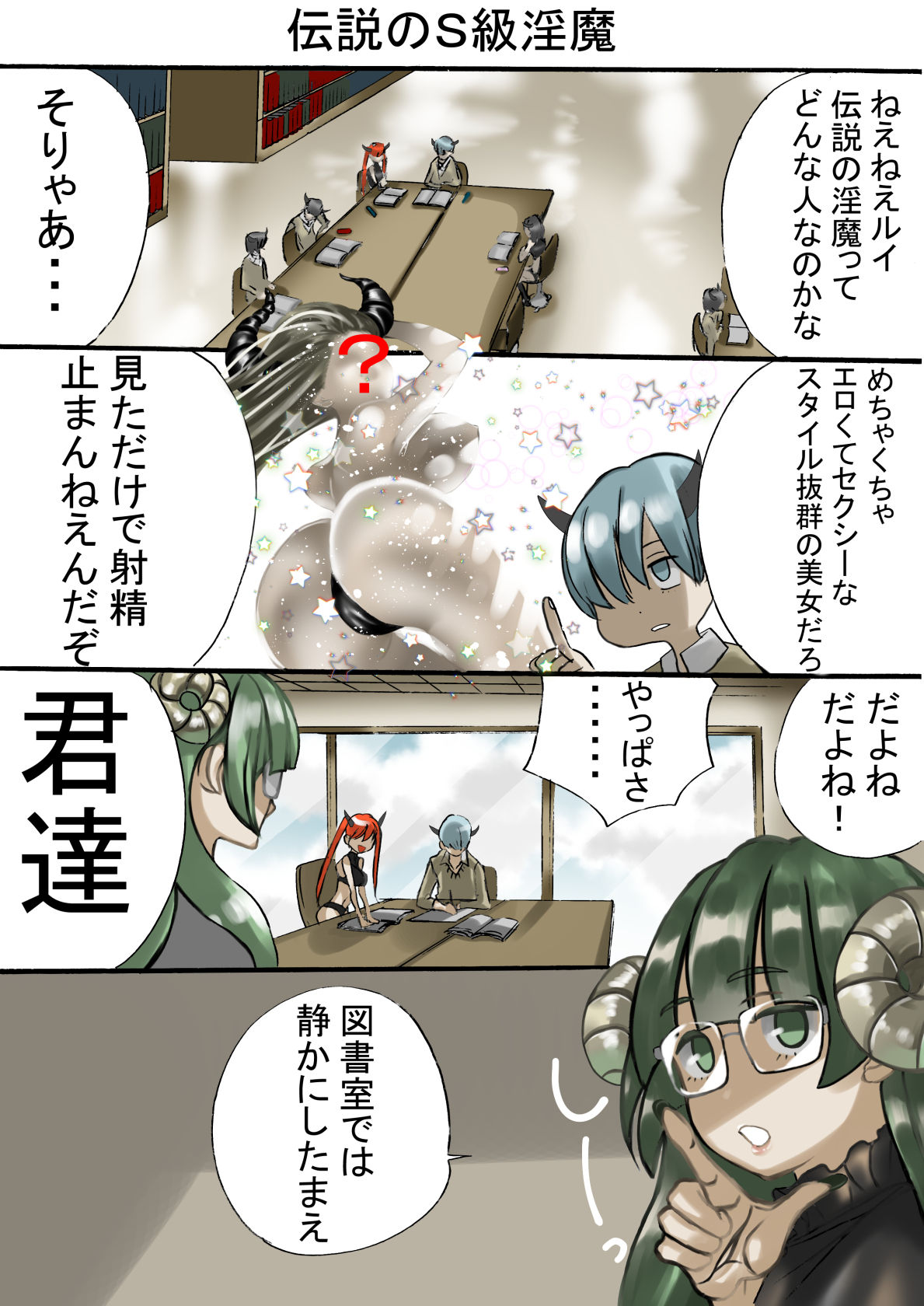 Rakudai Succubus to Yuutou Incubus - Page 18