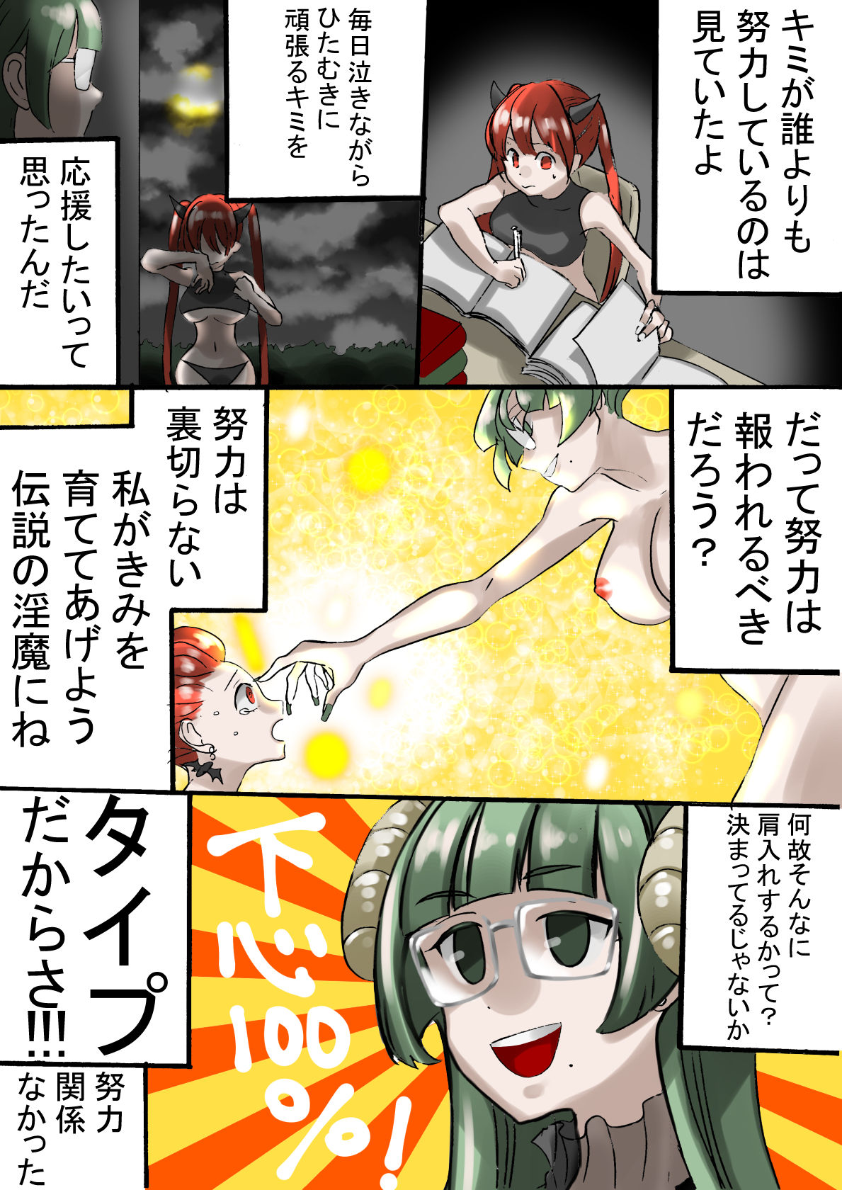 Rakudai Succubus to Yuutou Incubus - Page 20