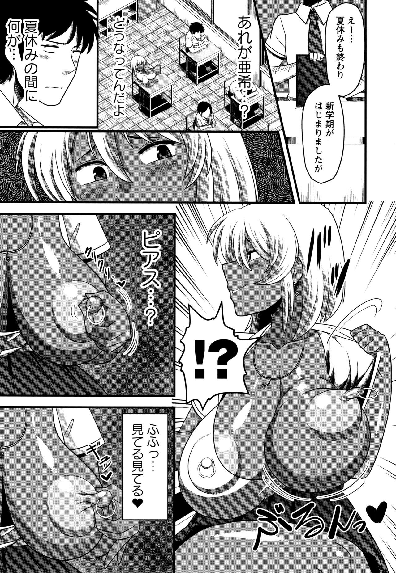 Kairaku Ochichi - Page 176