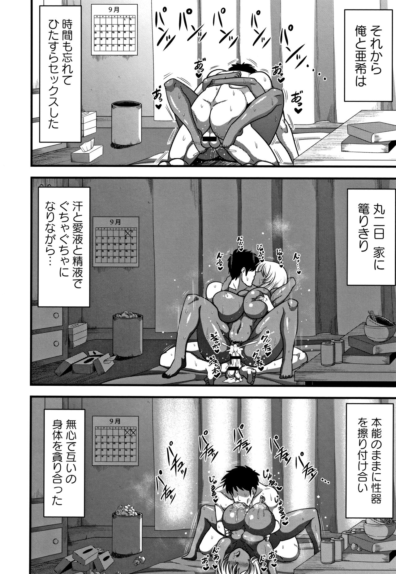 Kairaku Ochichi - Page 189
