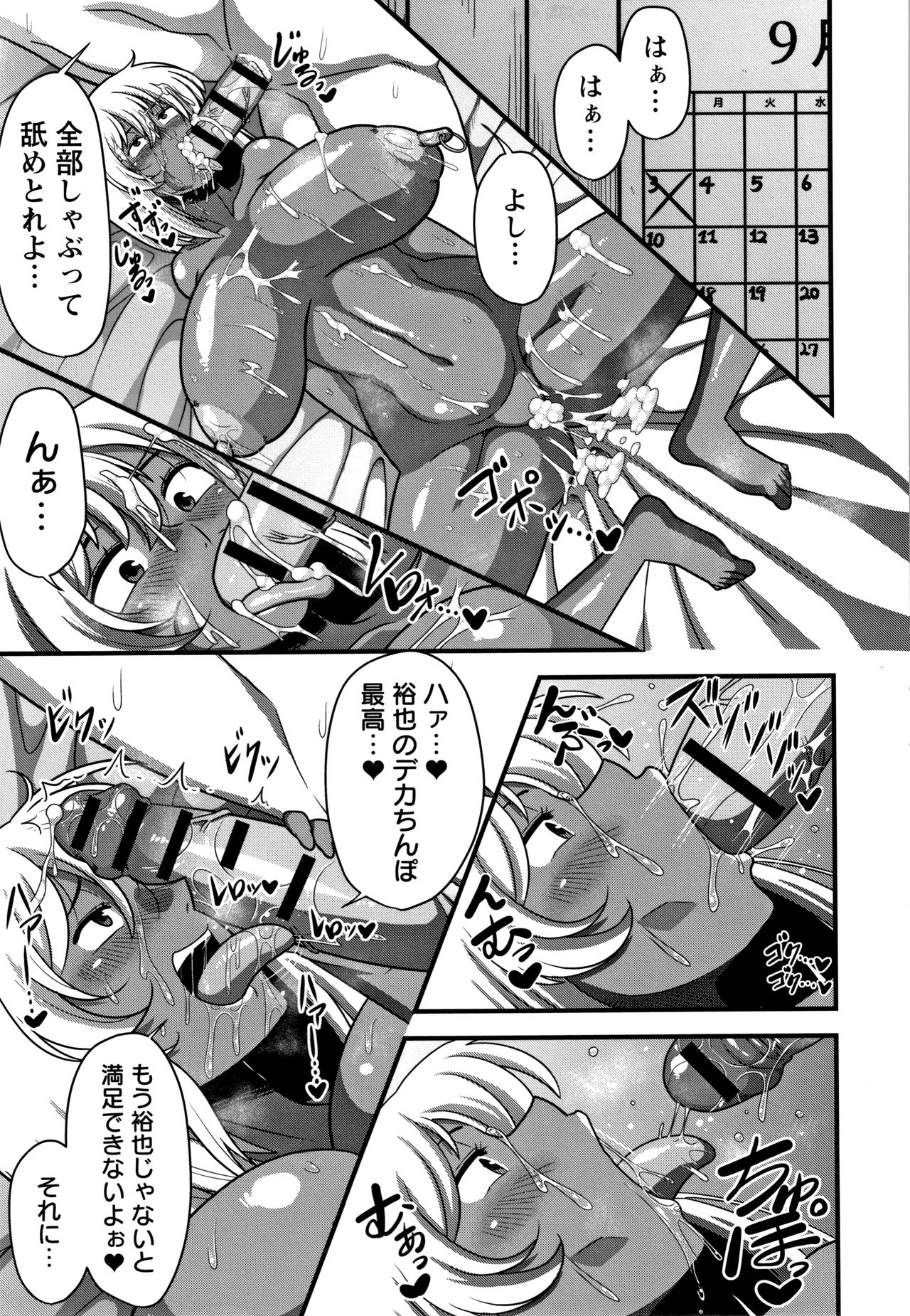 Kairaku Ochichi - Page 190