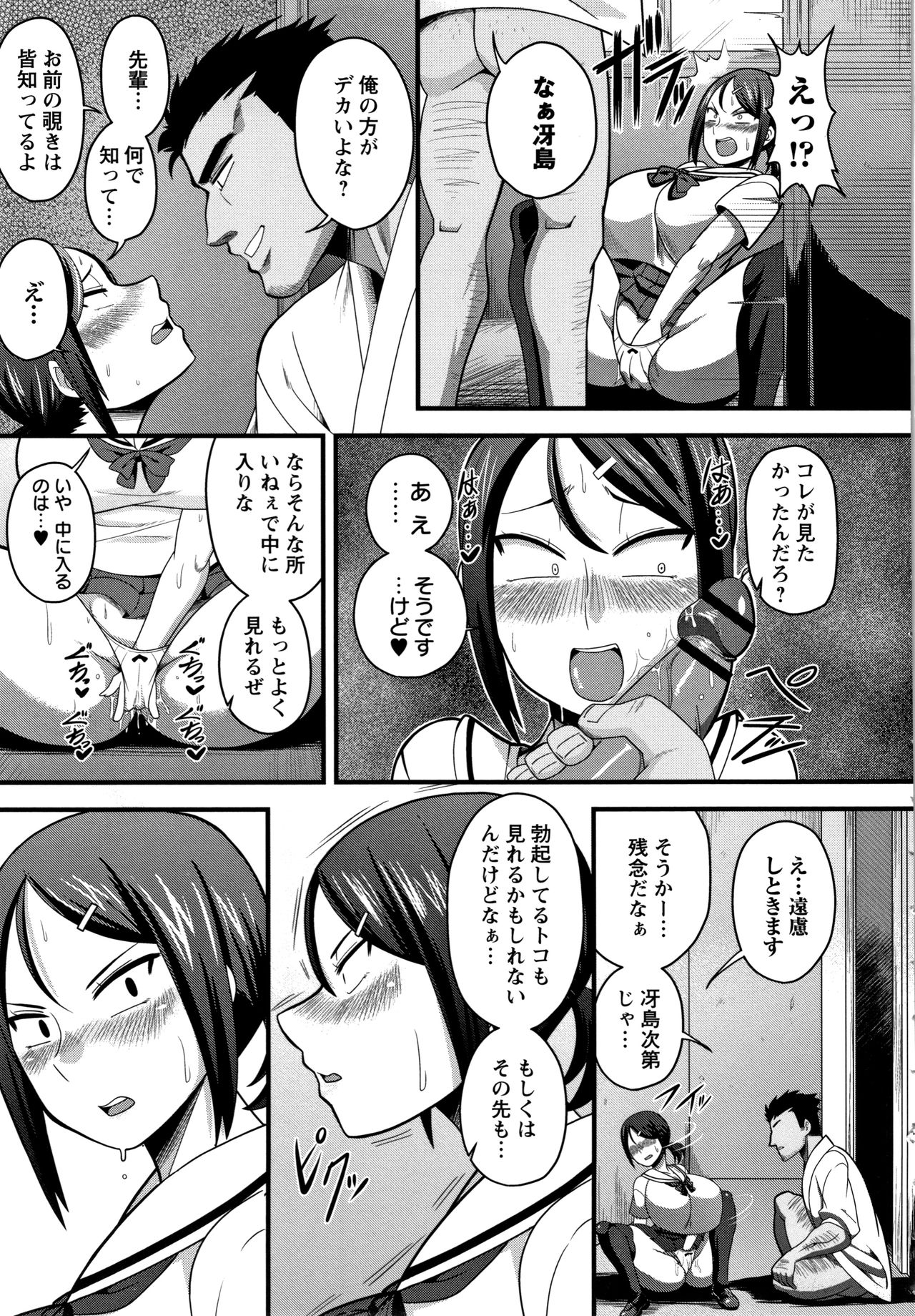 Kairaku Ochichi - Page 204