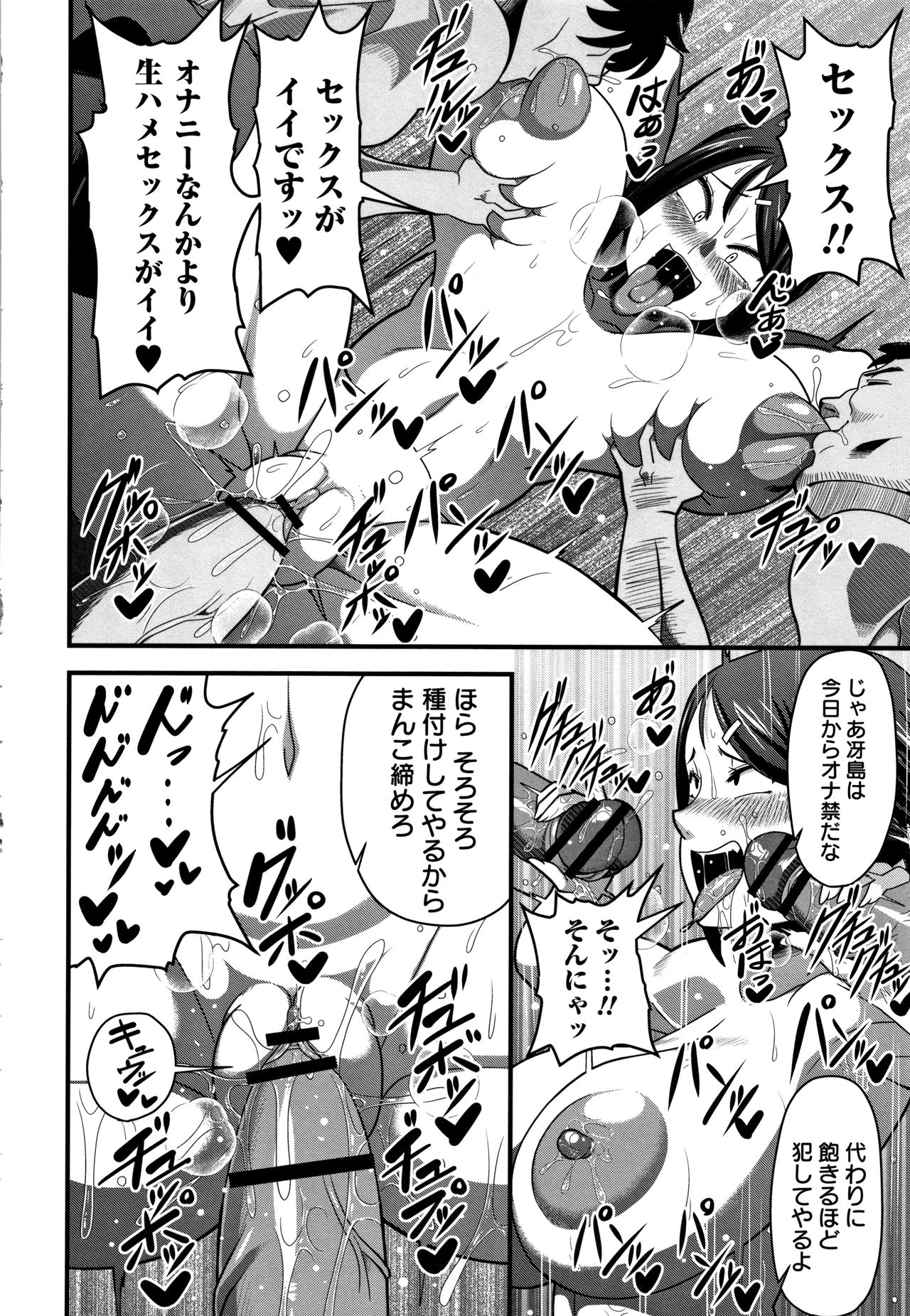 Kairaku Ochichi - Page 211