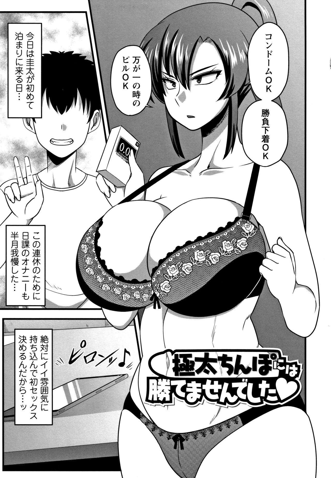 Kairaku Ochichi - Page 30