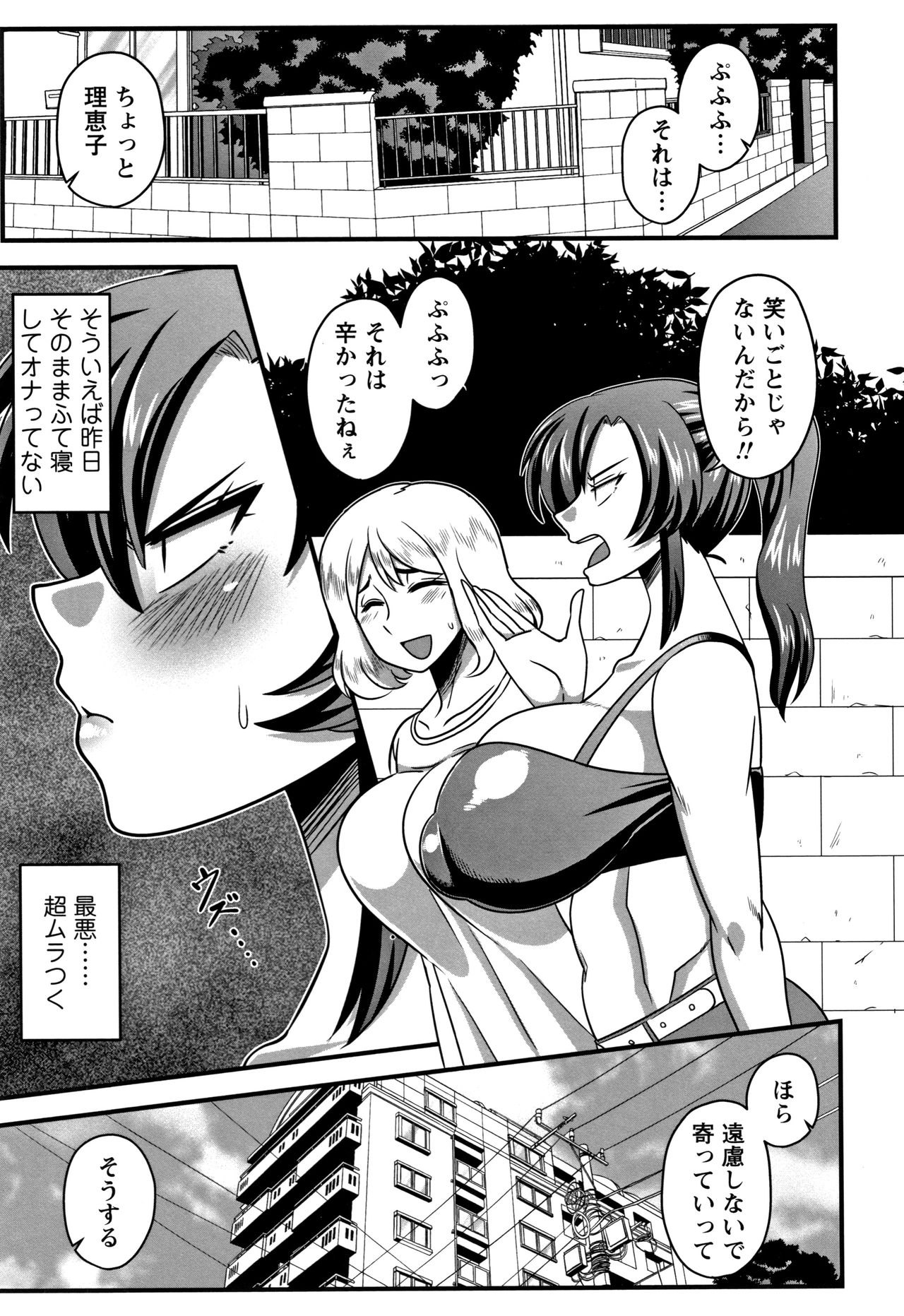 Kairaku Ochichi - Page 32