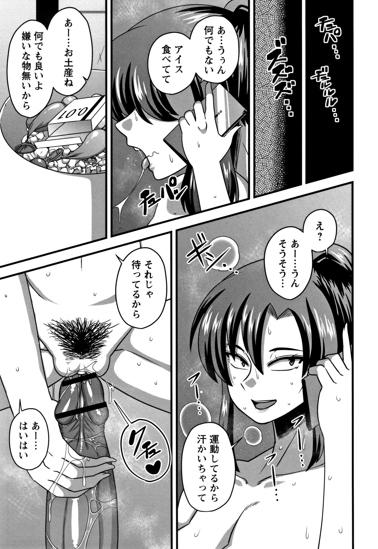 Kairaku Ochichi - Page 44