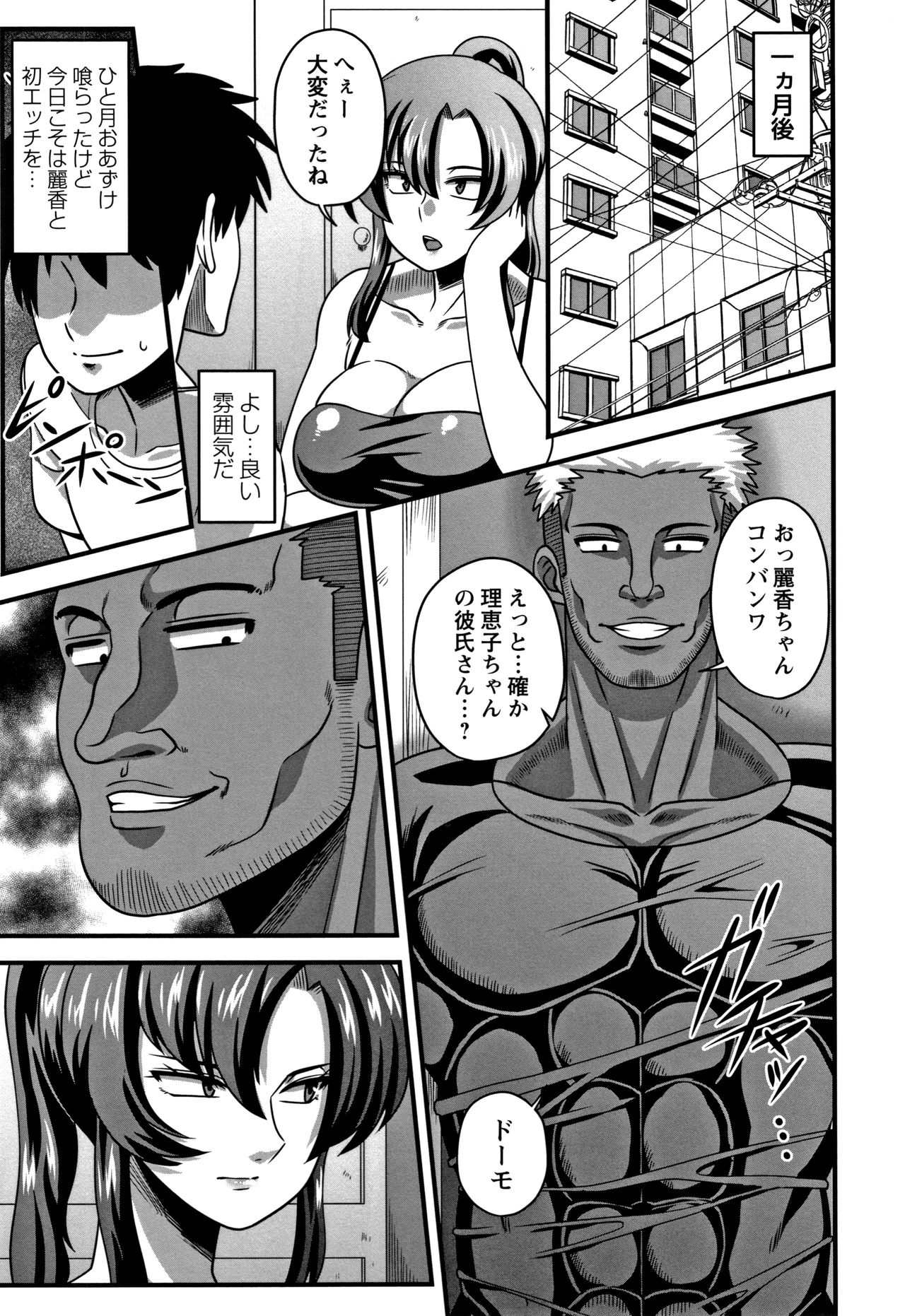 Kairaku Ochichi - Page 46