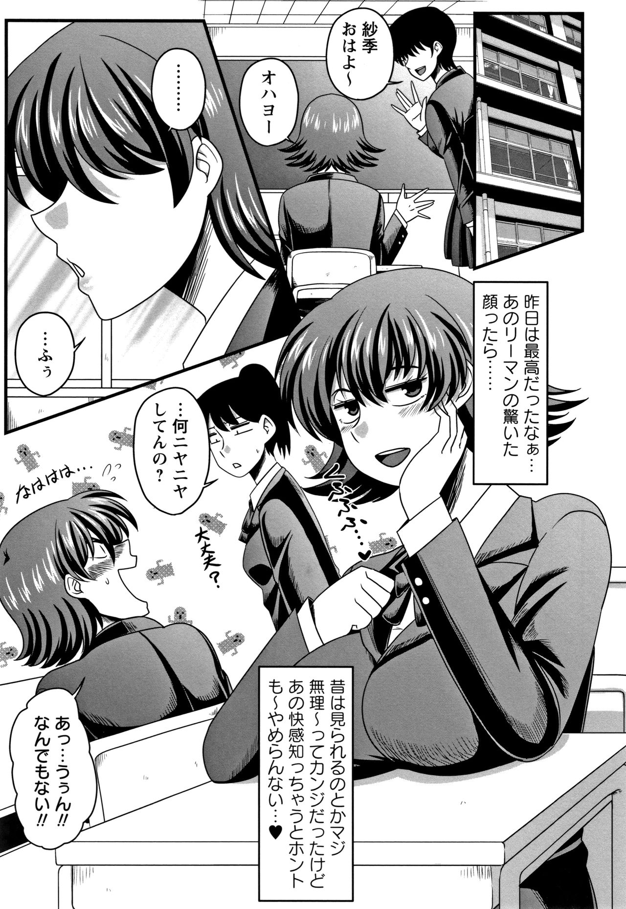 Kairaku Ochichi - Page 56