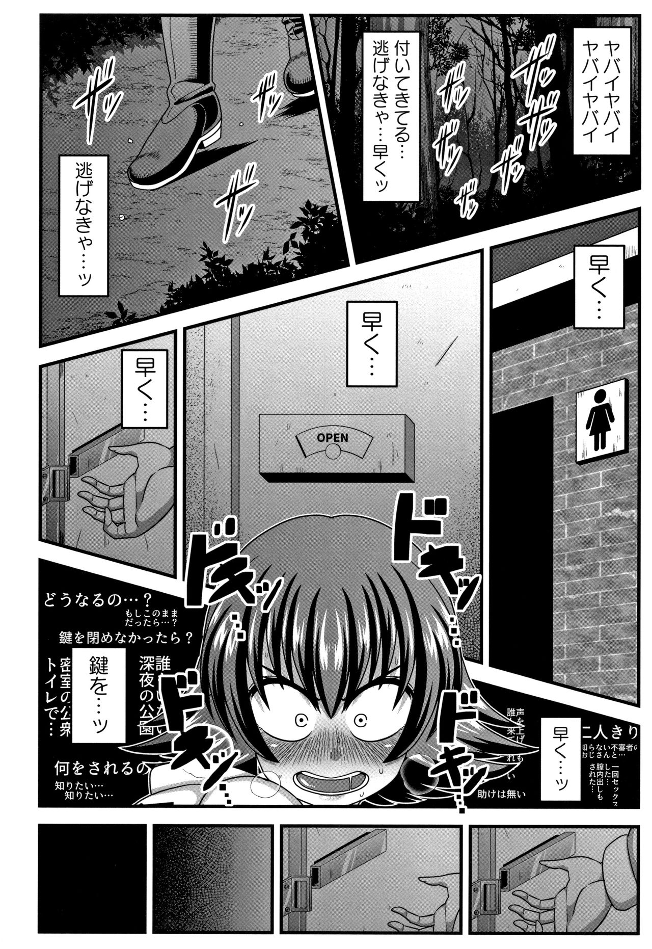 Kairaku Ochichi - Page 71
