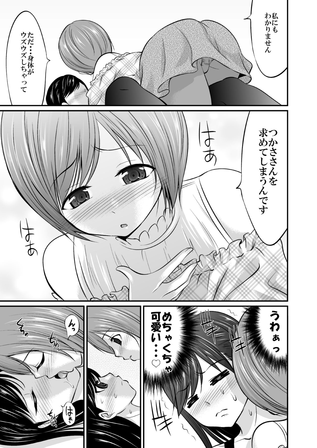 Saitei de Saikou na Jikan - Page 4