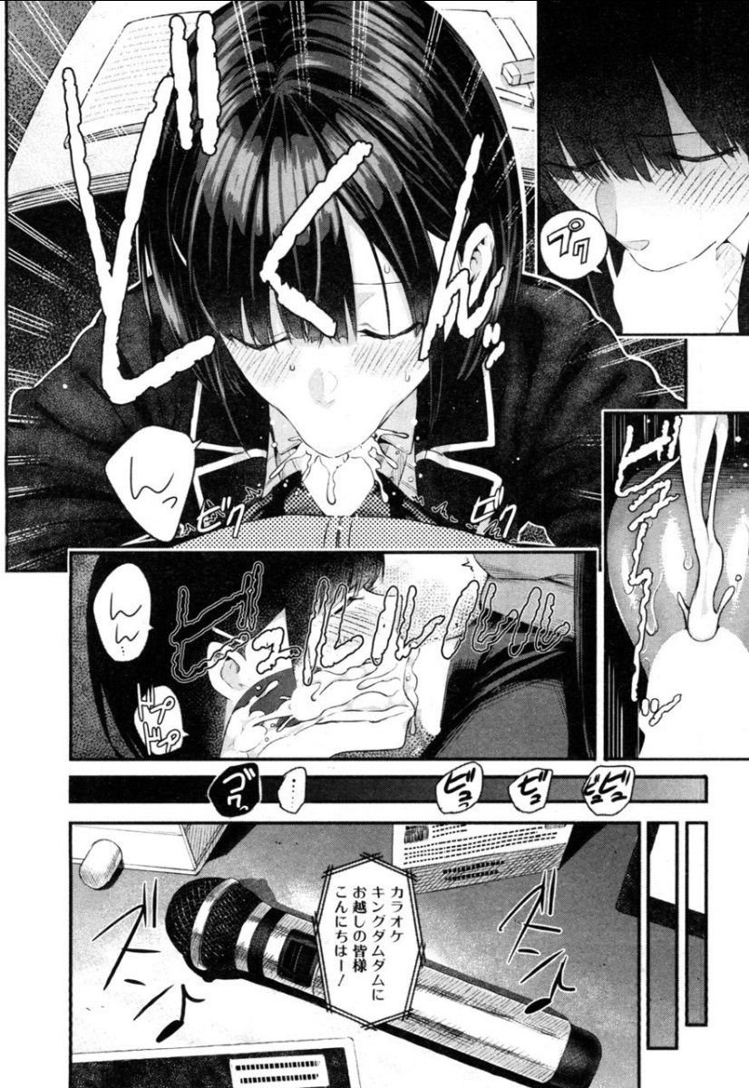 Takase, Kocchi o Mite yo - Page 24