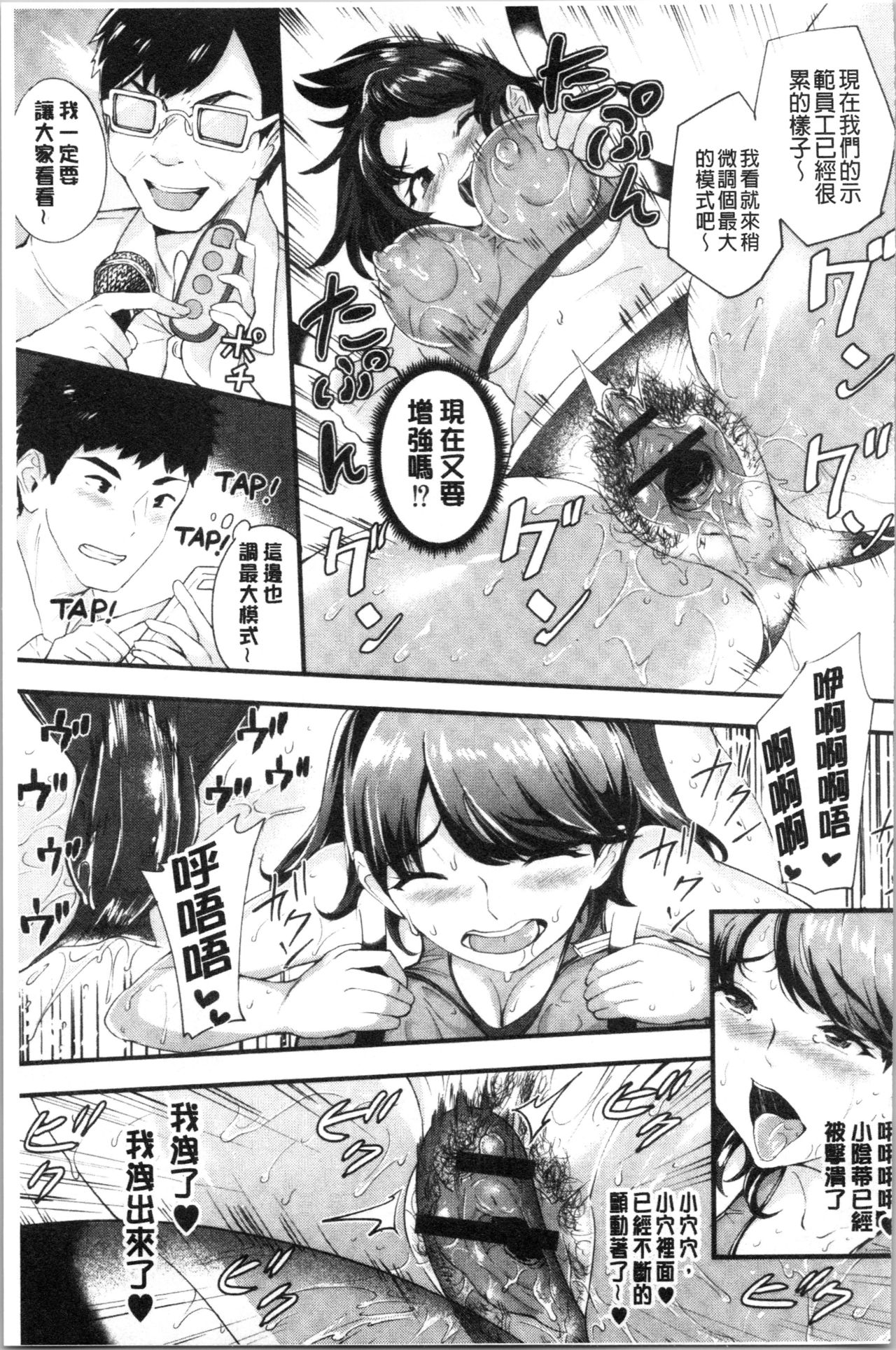 Chijokano | 痴女女友 - Page 116