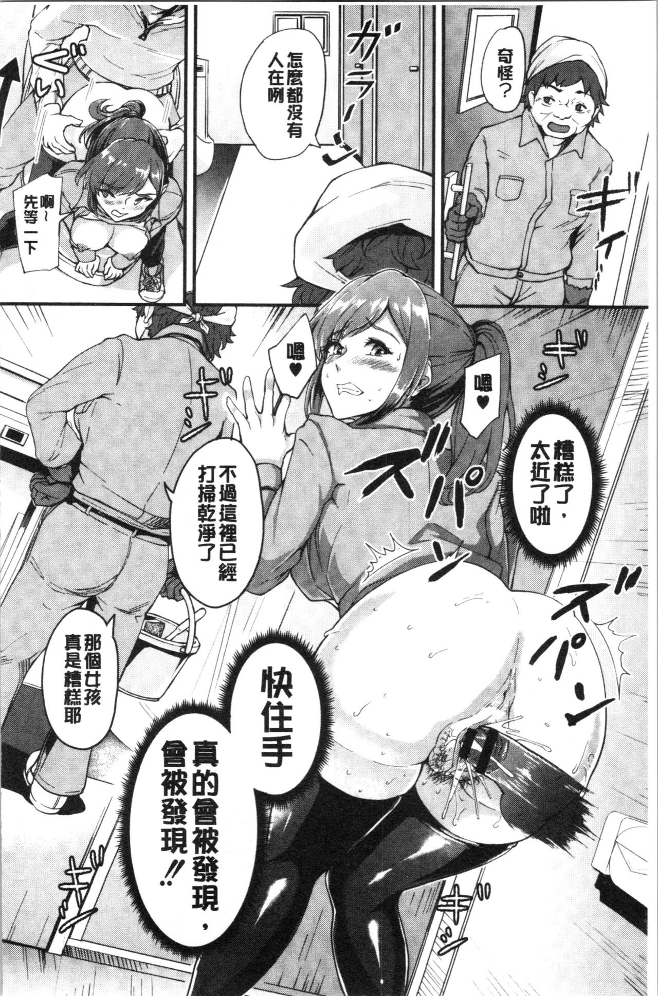 Chijokano | 痴女女友 - Page 51