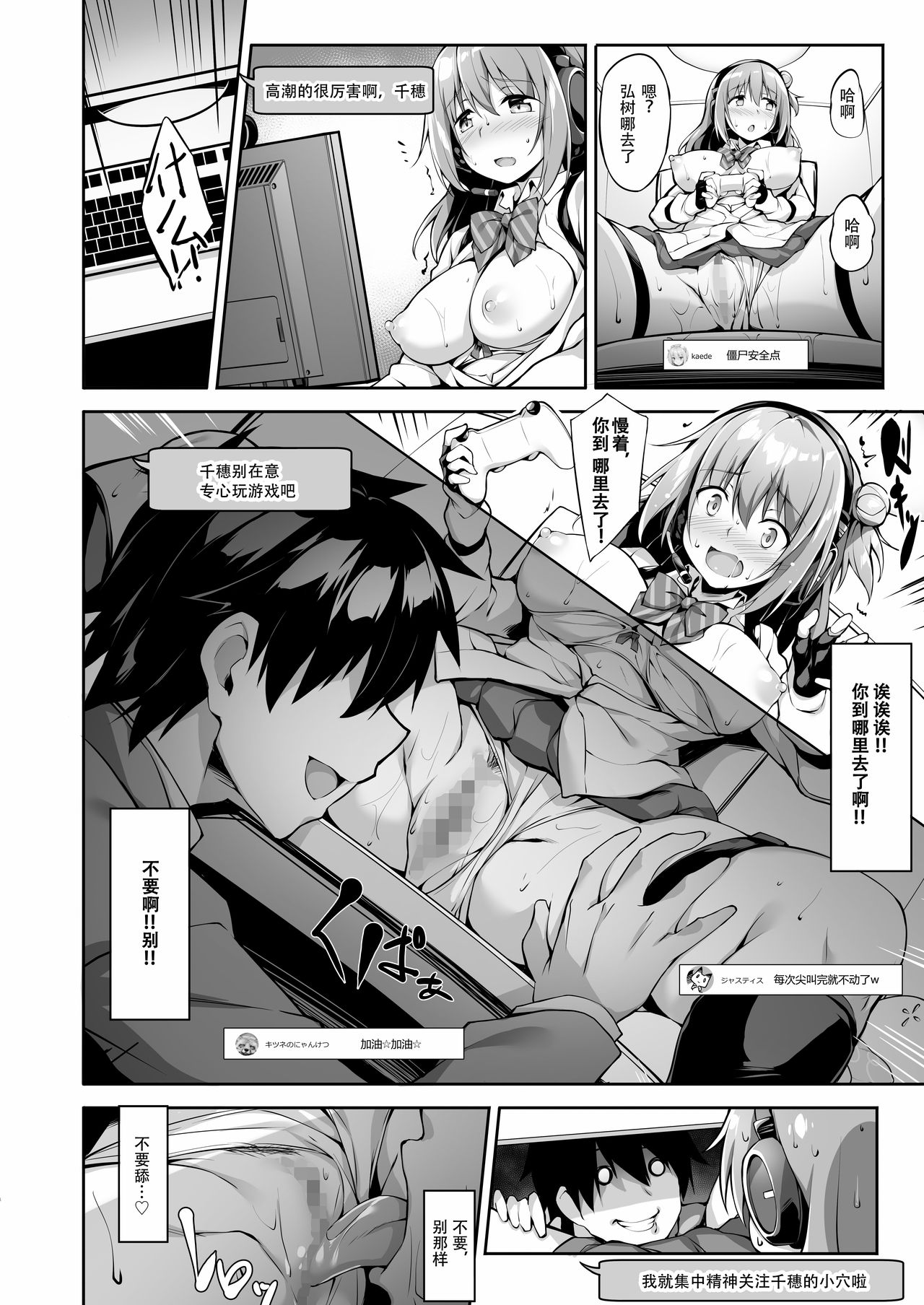 JK Virtual Idol Himitsu no Jikkyou Play - Page 13
