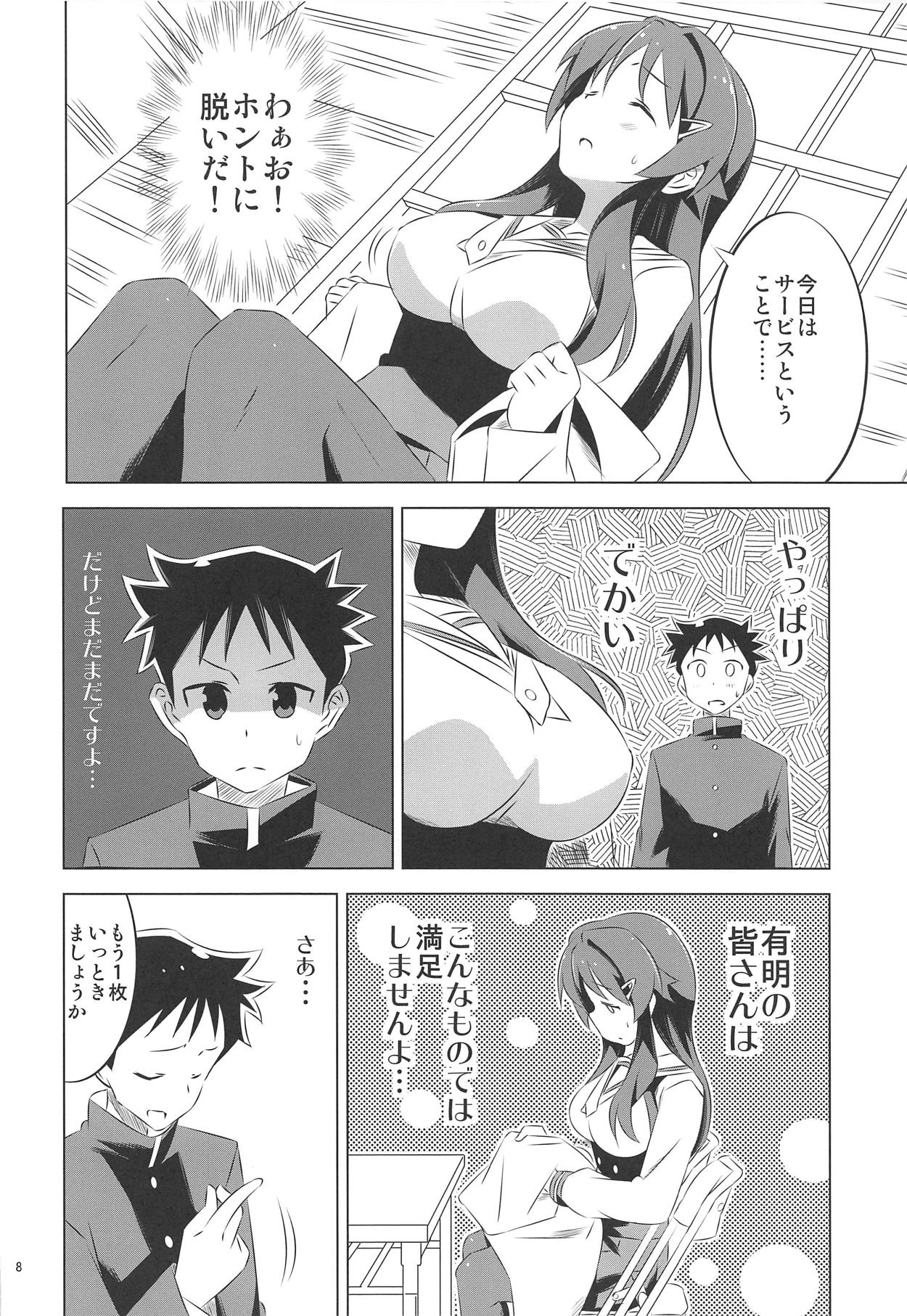 Preview page 7