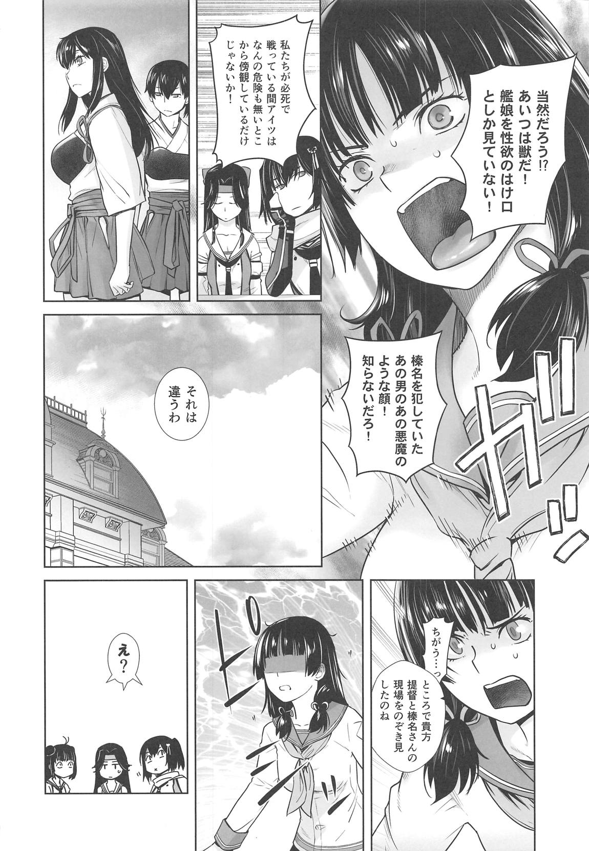 IN THE END - Page 9