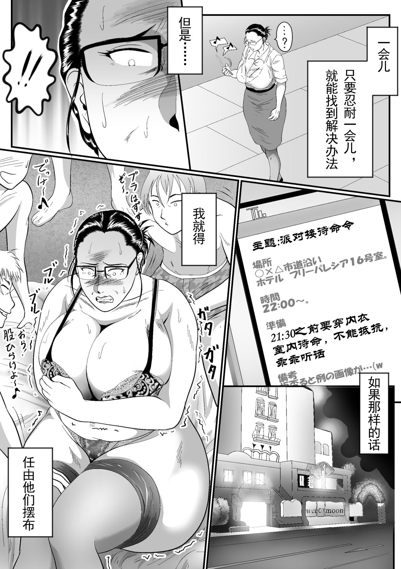 Totsukan Kouji NO.2 - Page 17