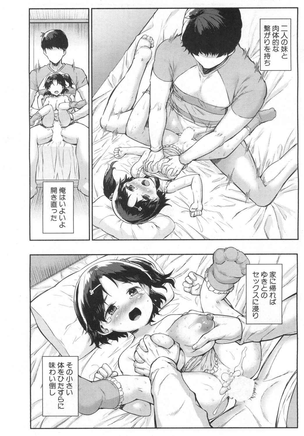 COMIC Mugen Tensei 2019-06 - Page 102