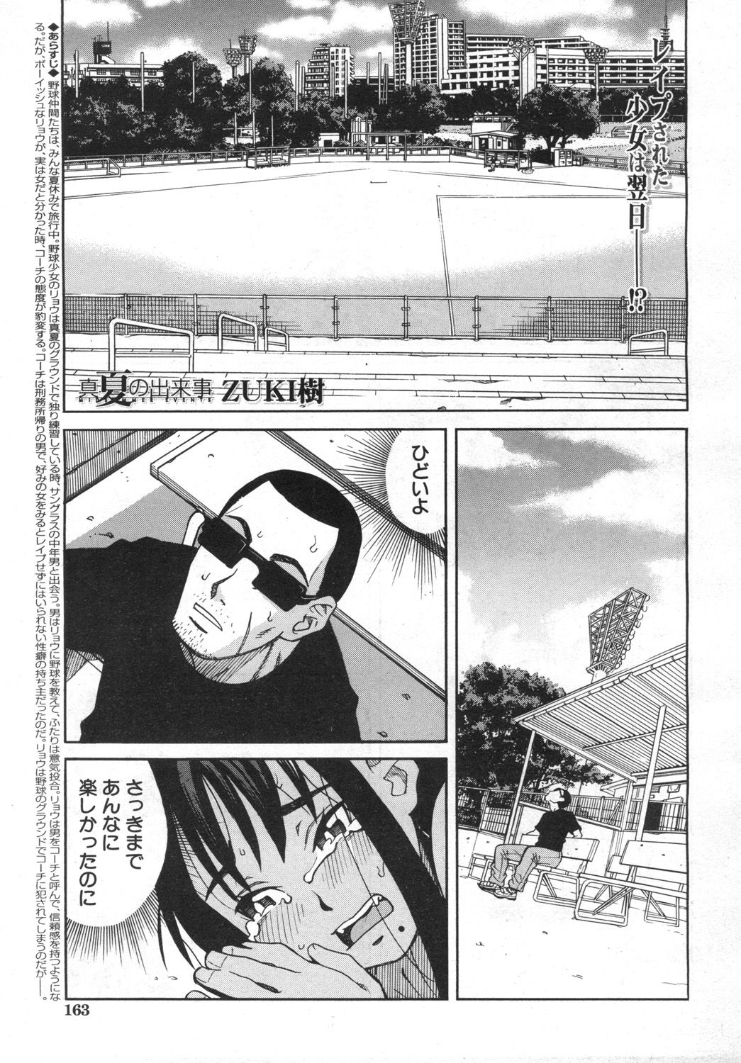 COMIC Mugen Tensei 2019-06 - Page 125