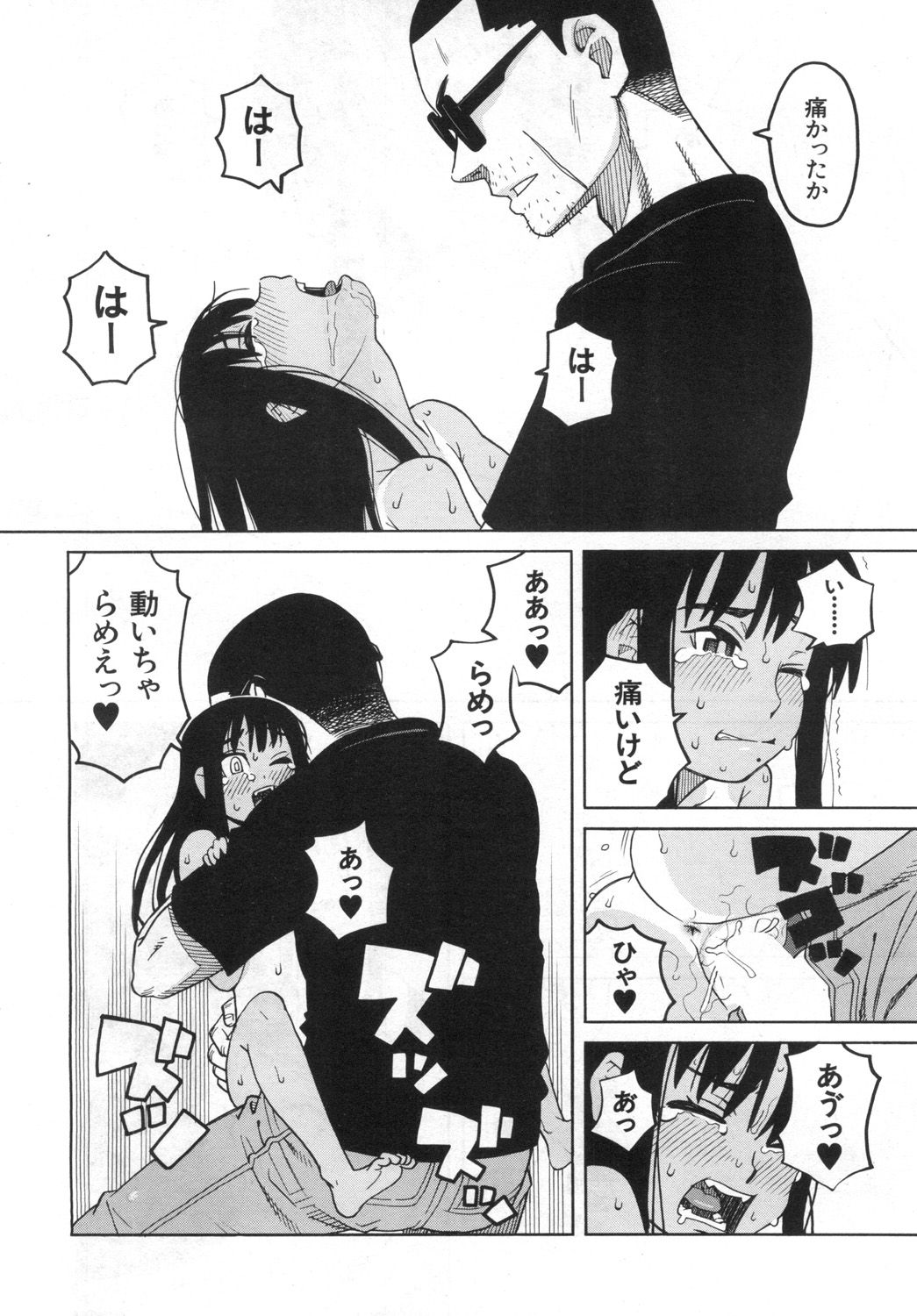 COMIC Mugen Tensei 2019-06 - Page 144