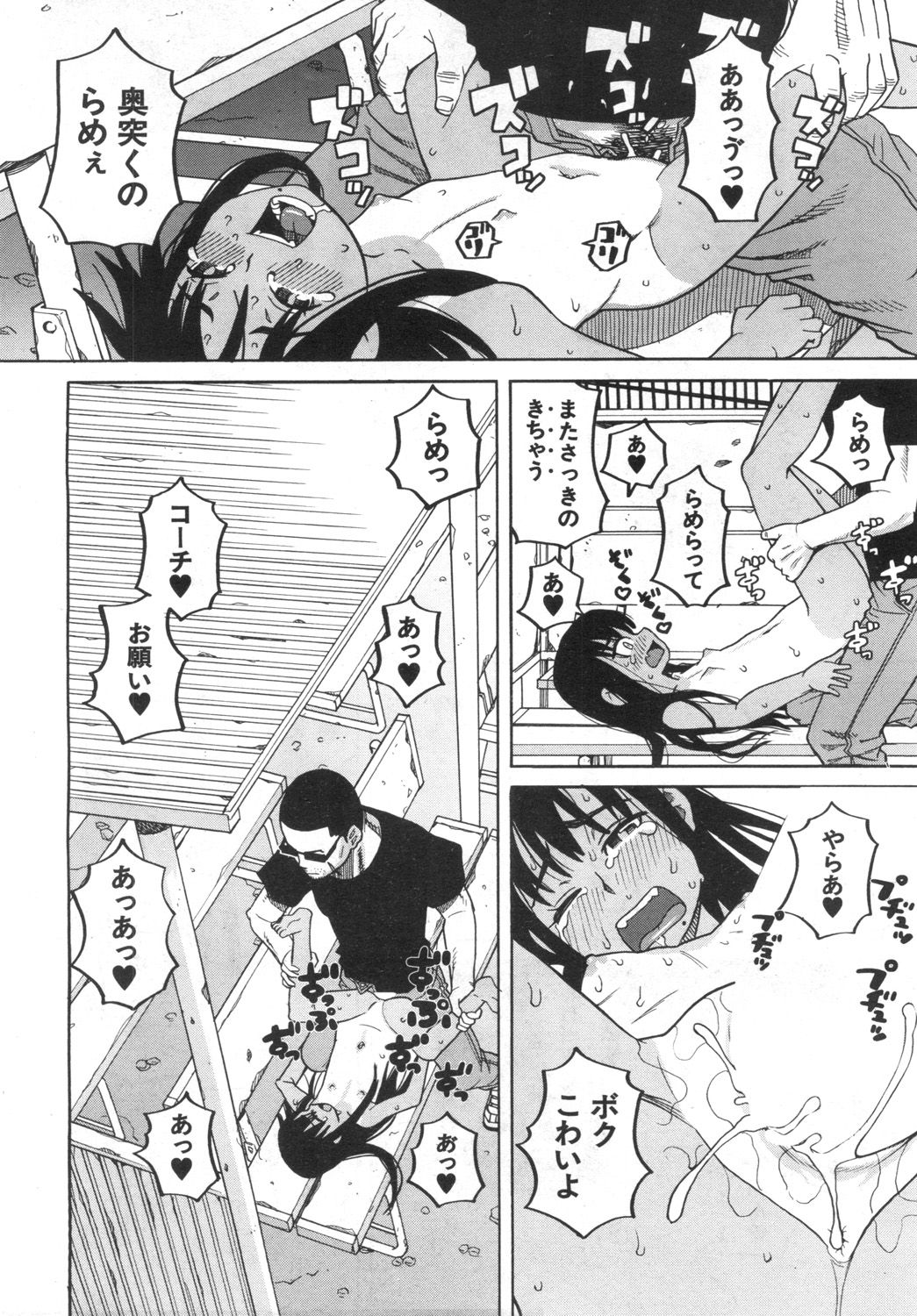 COMIC Mugen Tensei 2019-06 - Page 146