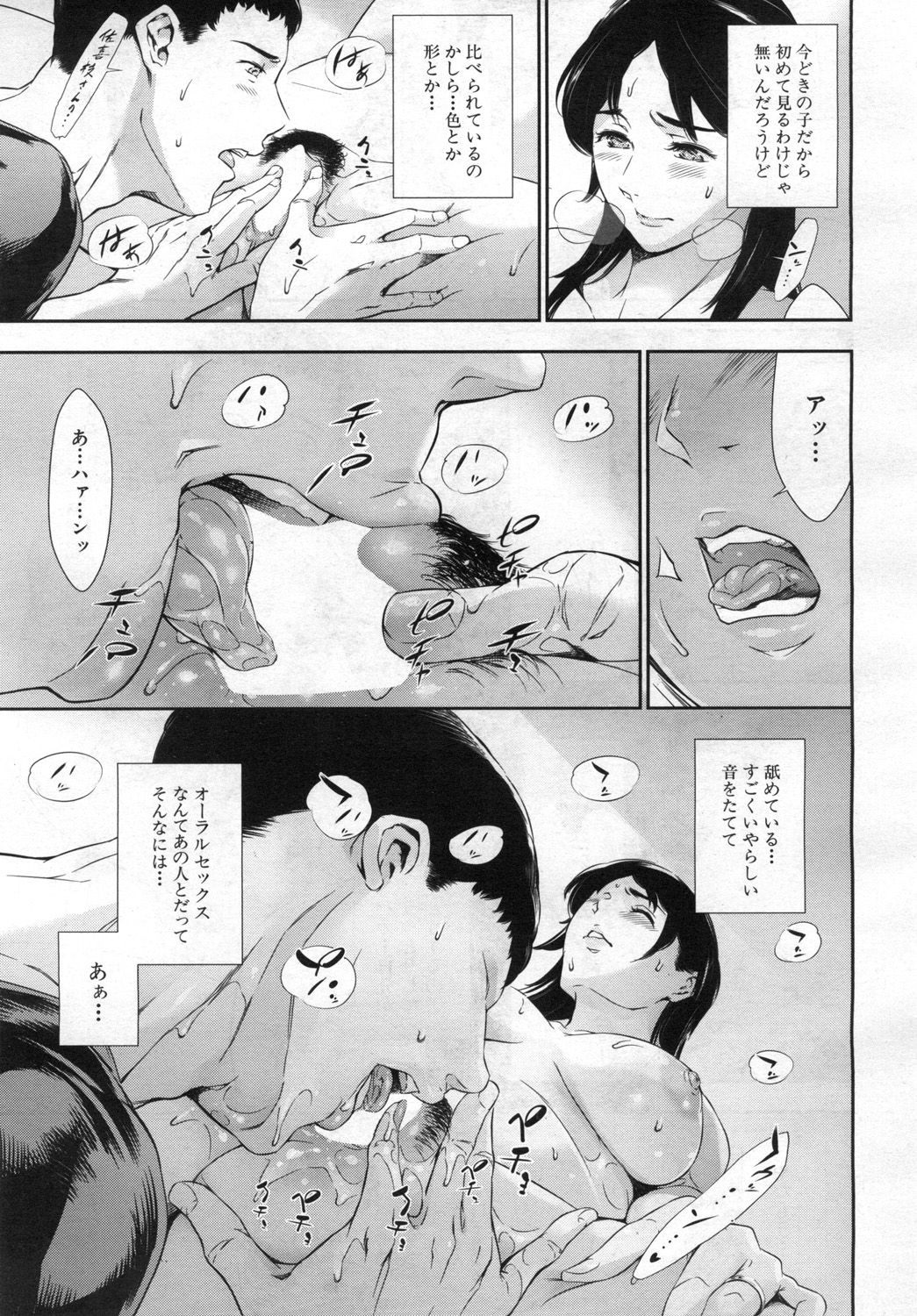 COMIC Mugen Tensei 2019-06 - Page 60