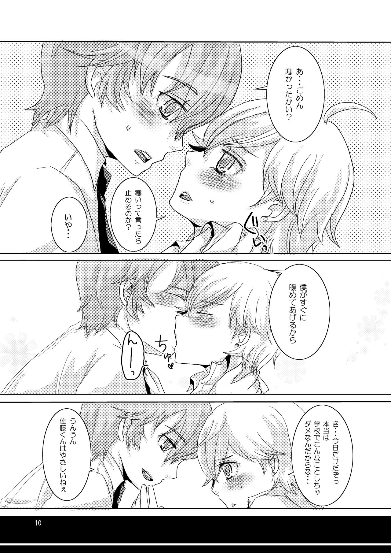 Tenzoku Shonichi ni Enei Taikai - Page 9