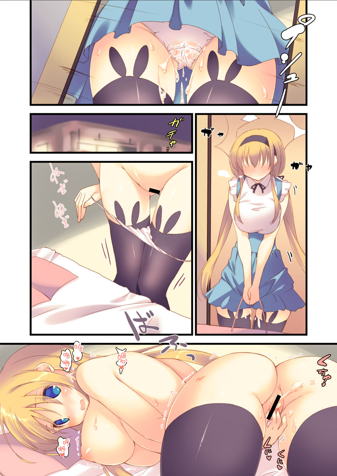 Densha de yonde wa ikemasen. - Page 19