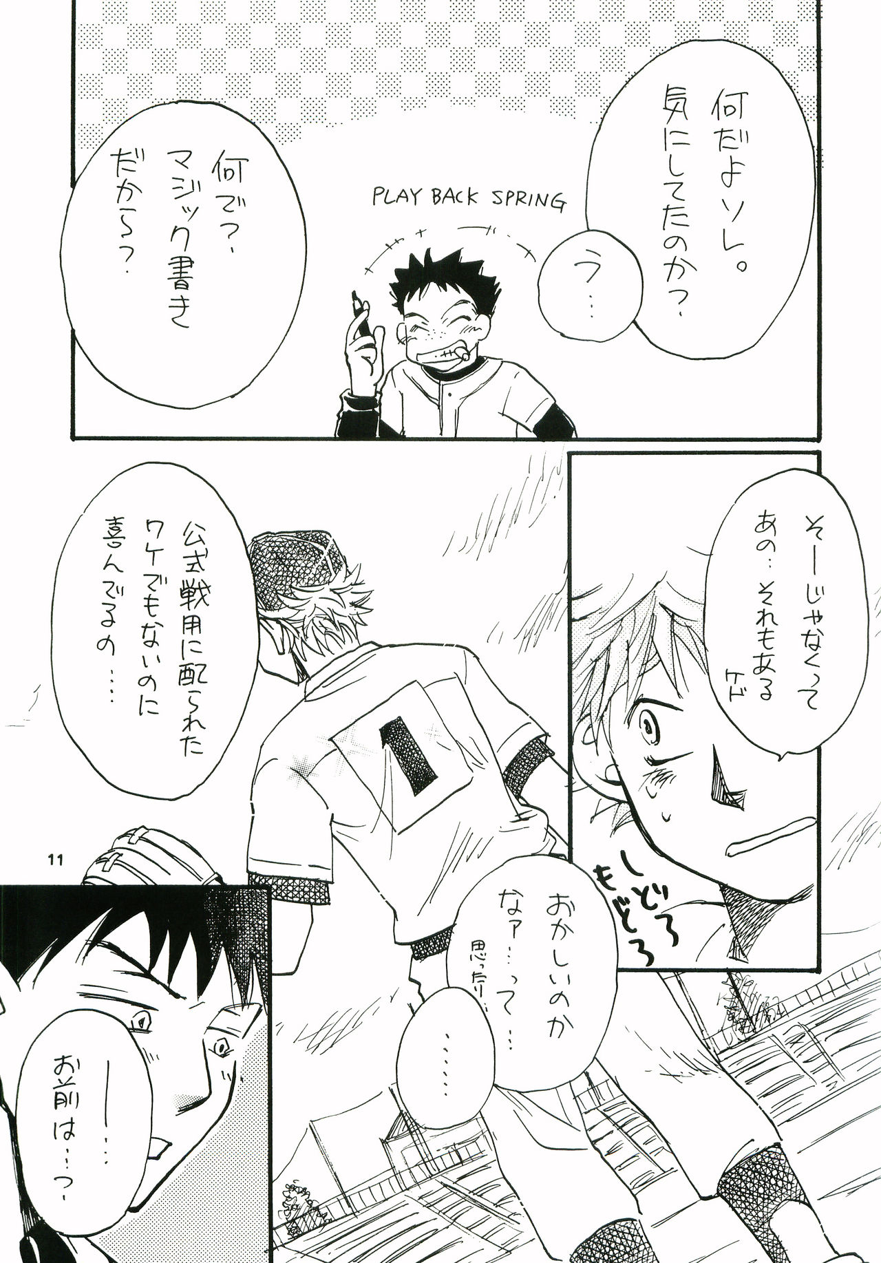 Honto no Ace Number o Kimi ni. - Page 10