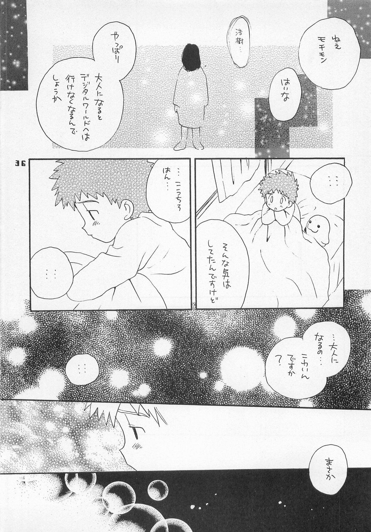 Jogress Daihyakka - Page 35