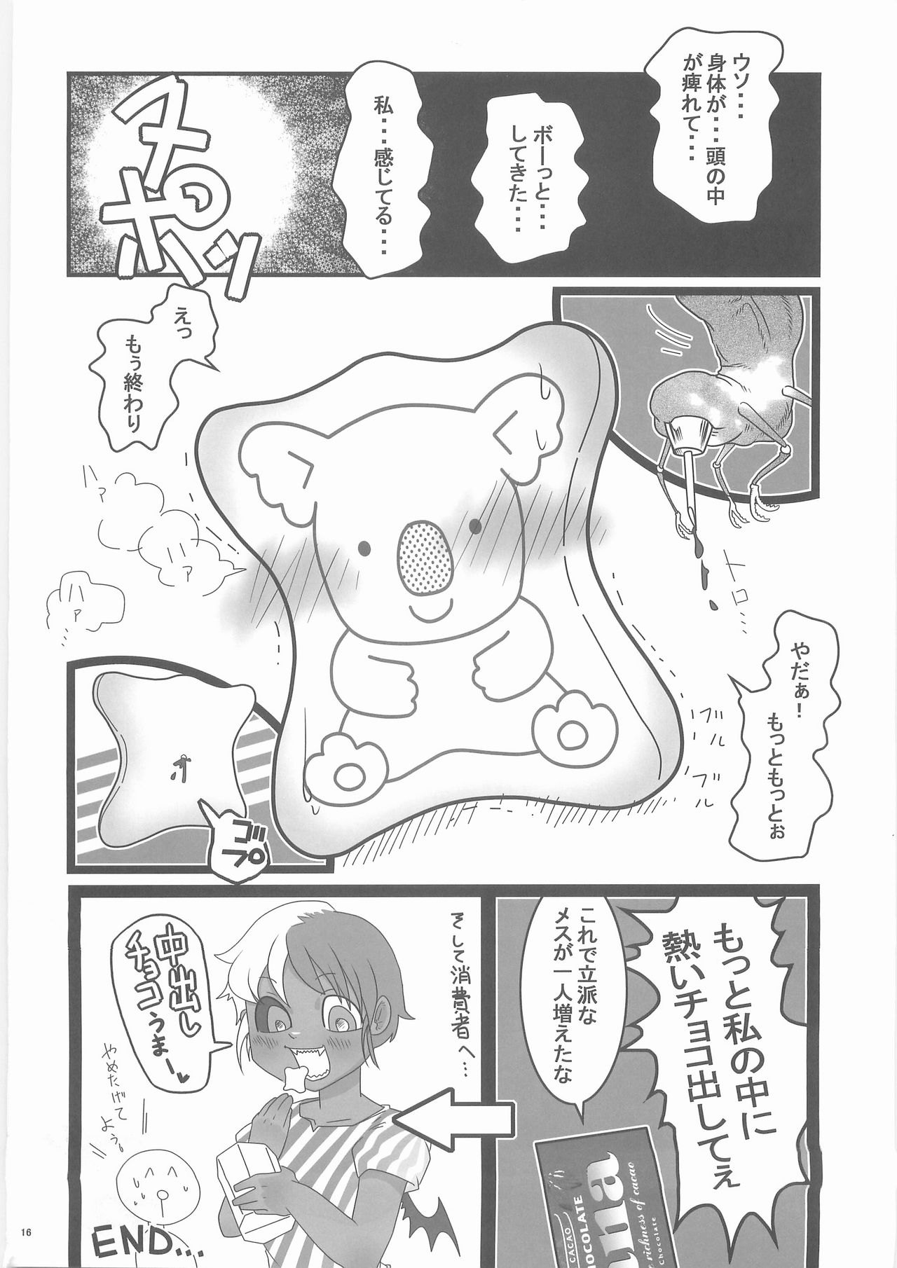 Sanji no Oyatsu - Page 15