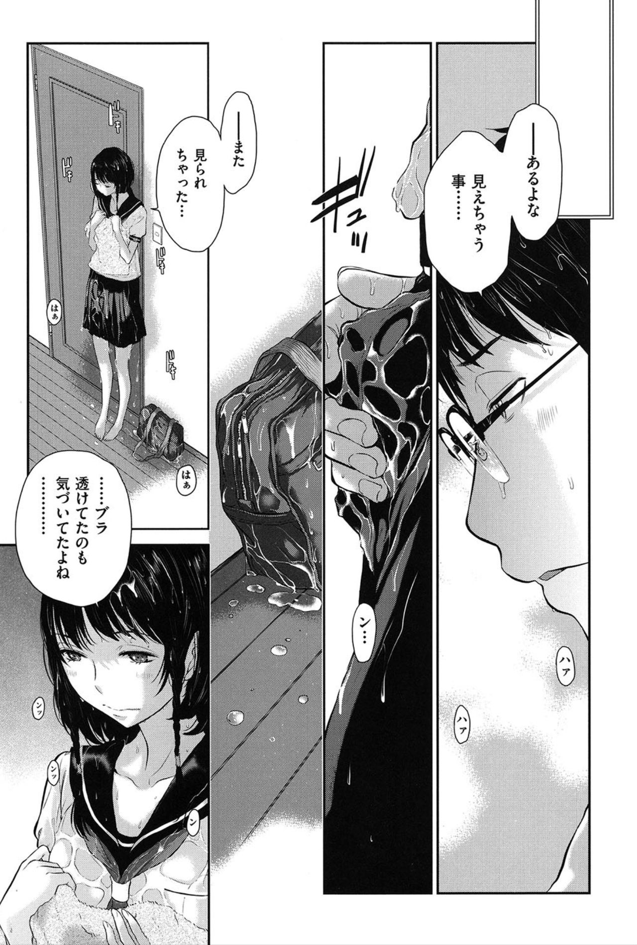 Seifuku Shijou Shugi -Natsu- - Page 12