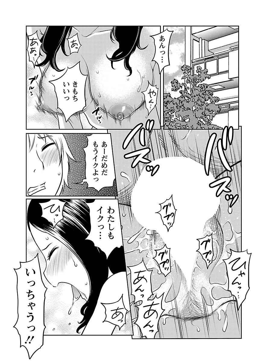 Feti-Rarecco - Page 176