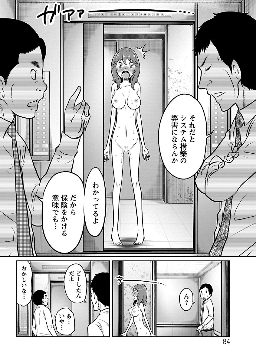 Feti-Rarecco - Page 83