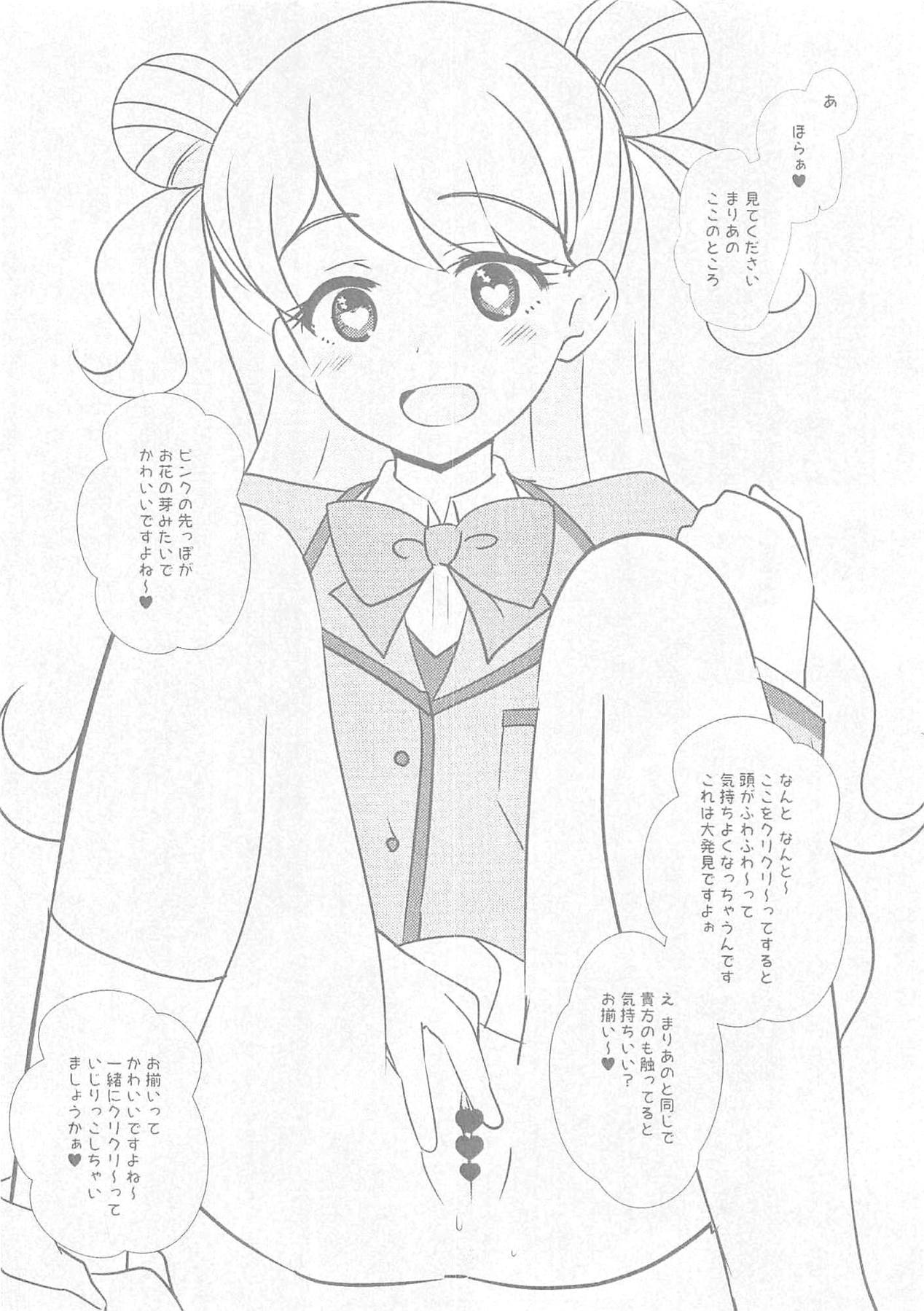 Oshama de Go-me-n! - Page 14