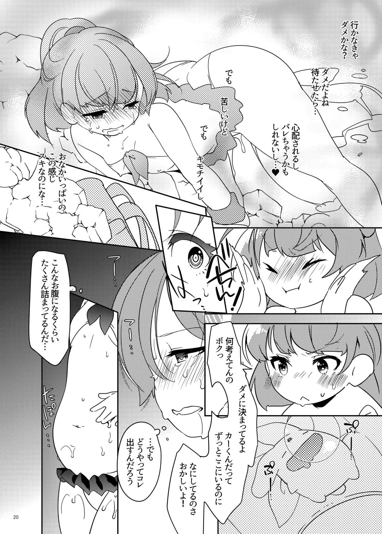 Torotoro Trip Mix ORE - Page 19
