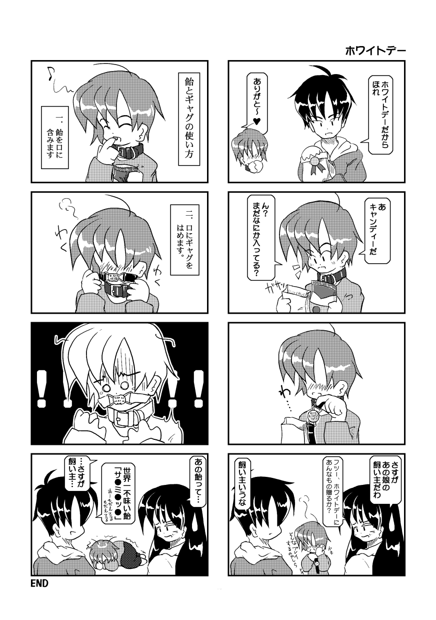 Kubiwa Diary - Page 10
