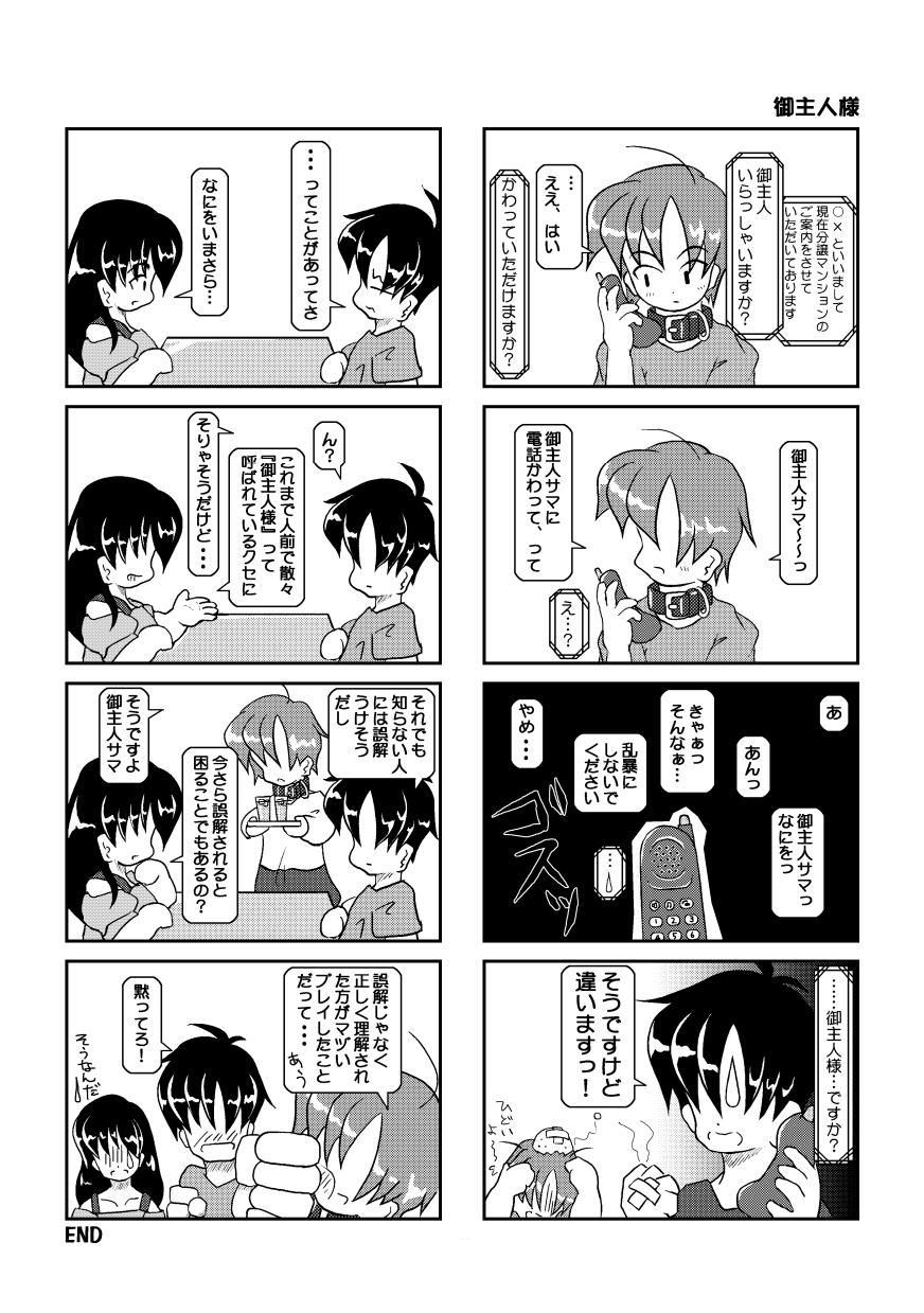 Kubiwa Diary - Page 15