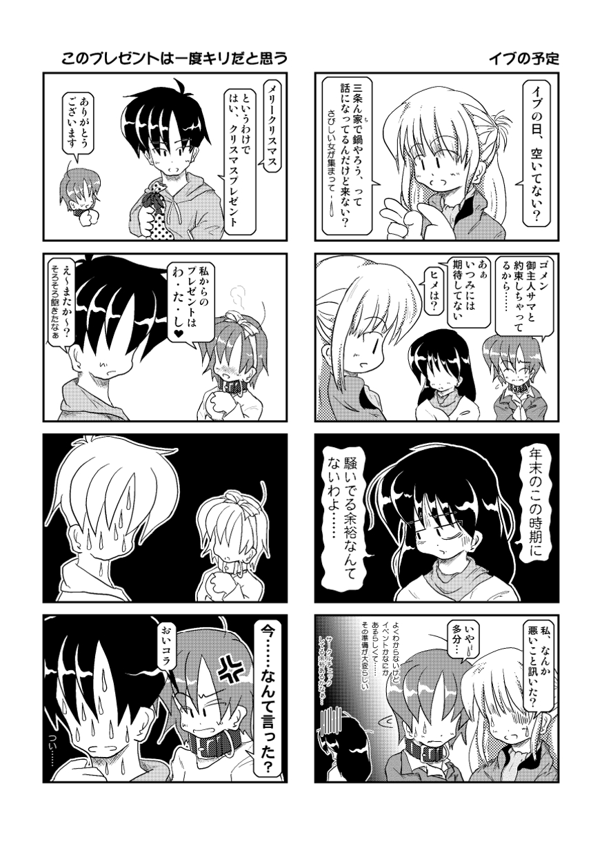 Kubiwa Nikki 2 - Kubiwa Diary 2 - Page 25