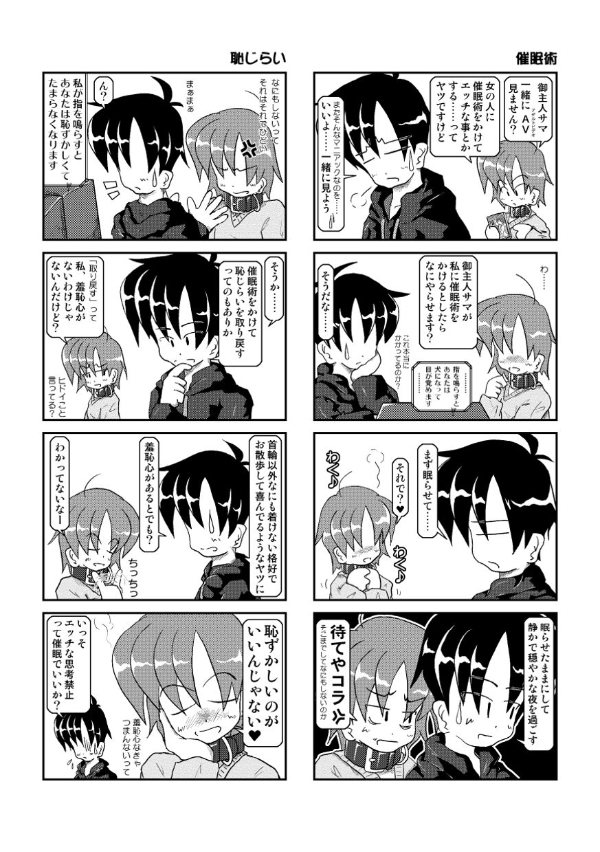 Kubiwa Nikki 2 - Kubiwa Diary 2 - Page 35