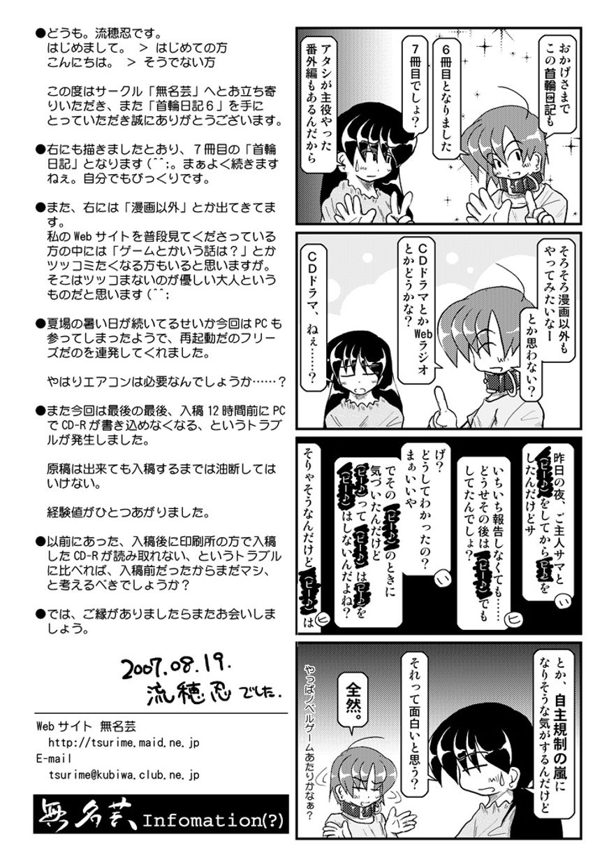 Kubiwa Diary 6 - Page 36