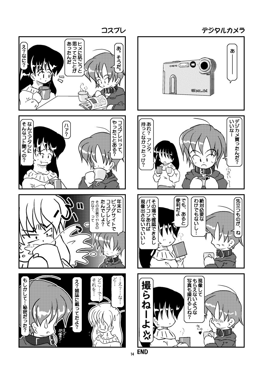 Kubiwa Diary Omnibus - Page 11