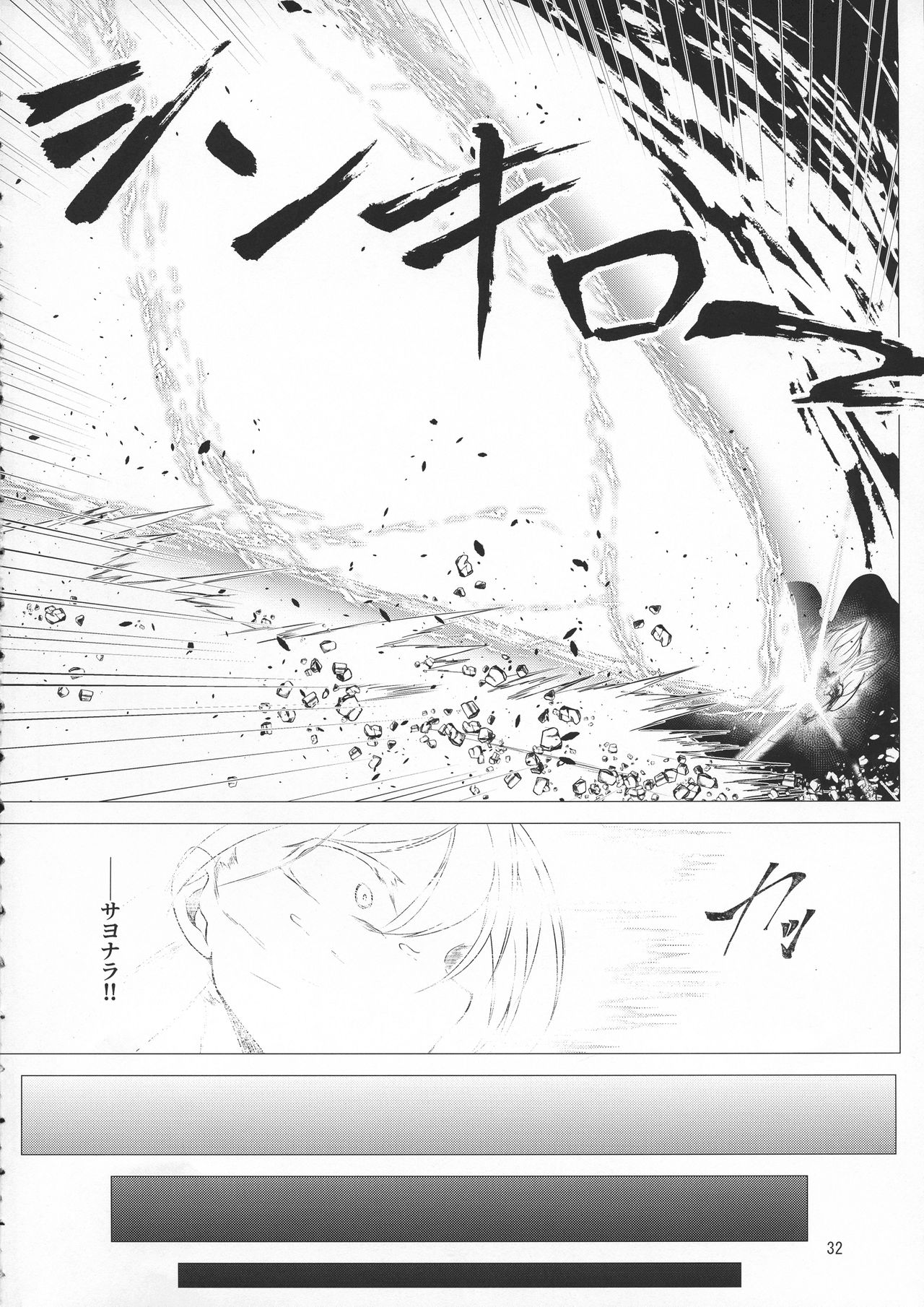Taimanin Satori 4 - Page 32